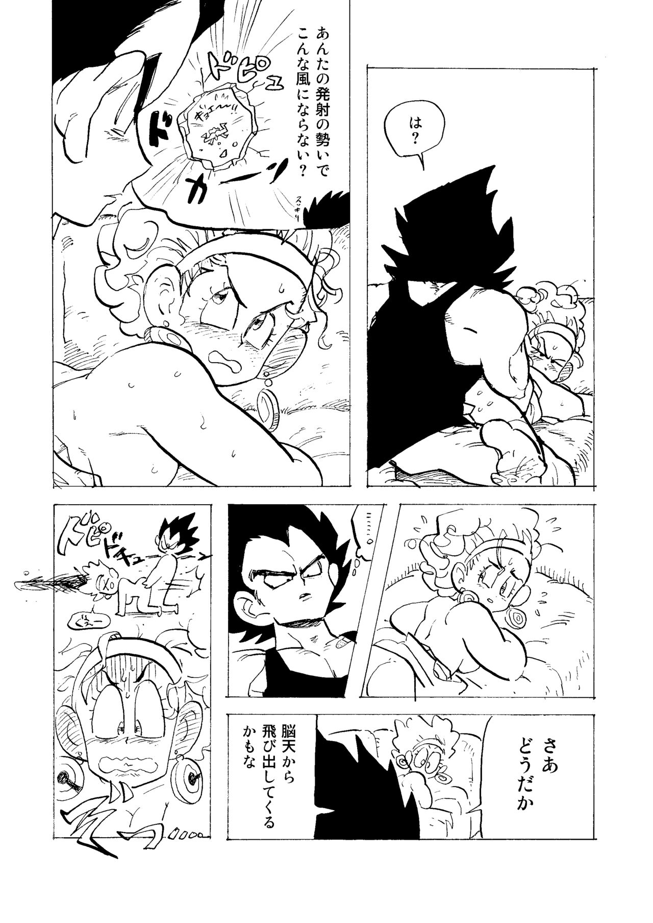 Bulmaaaa – Sake to Namida to Gehin na Onna - Page 22