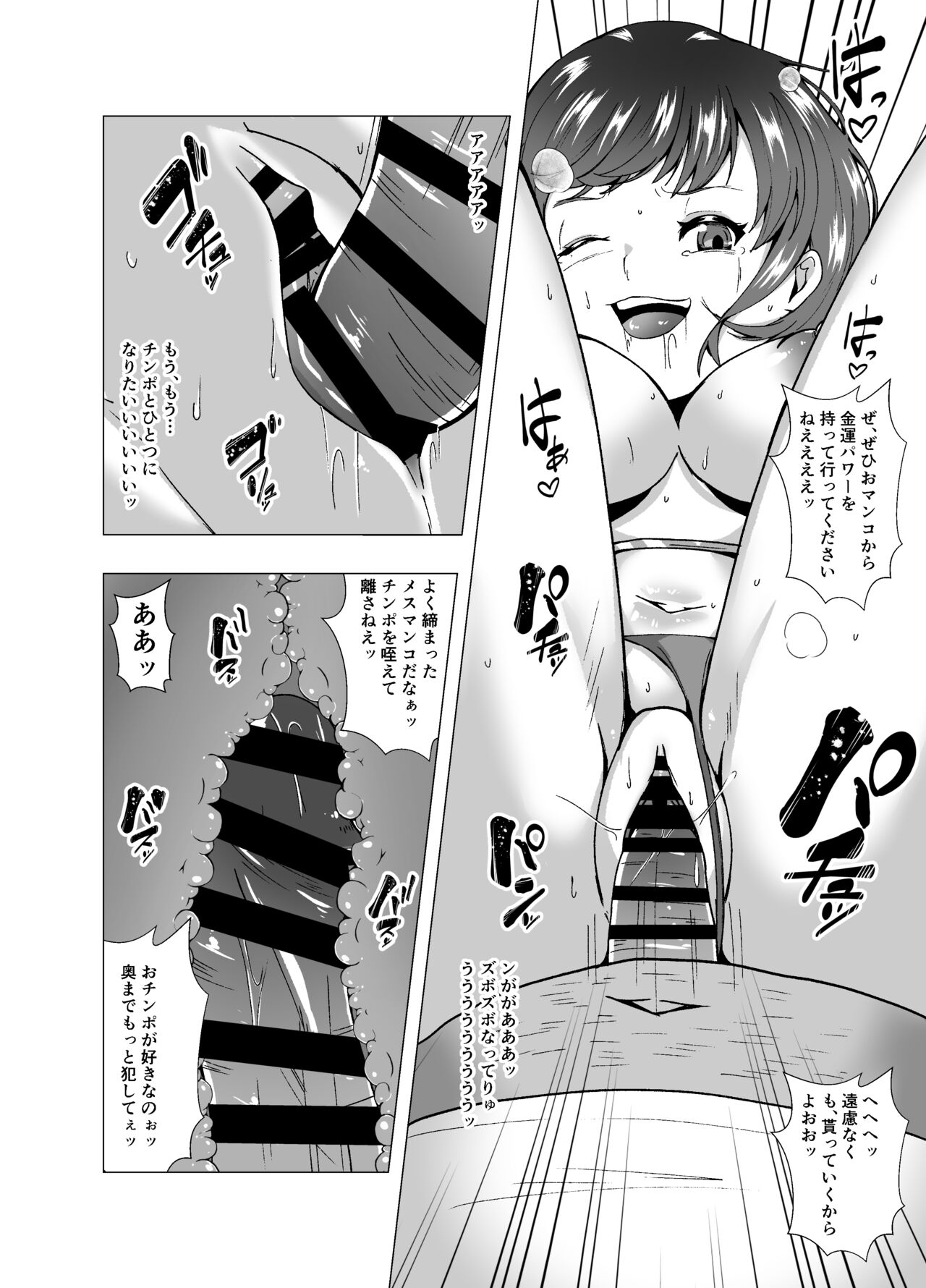 Inchiki Uranaishi, Inga Ouhou no Mukui o Ukeru - Page 22