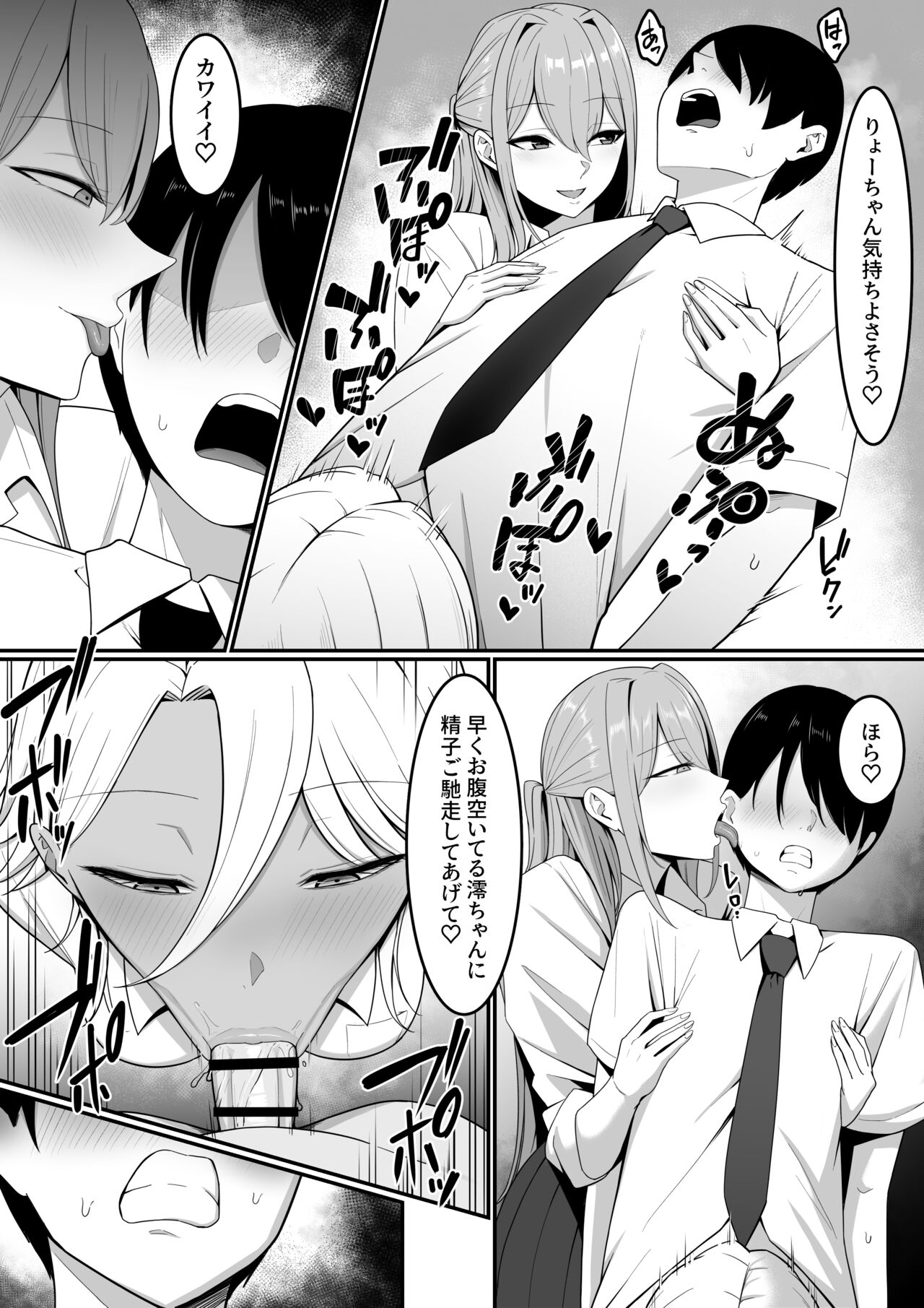 Inma no Esa-gakari ni Narimashita. - Page 22