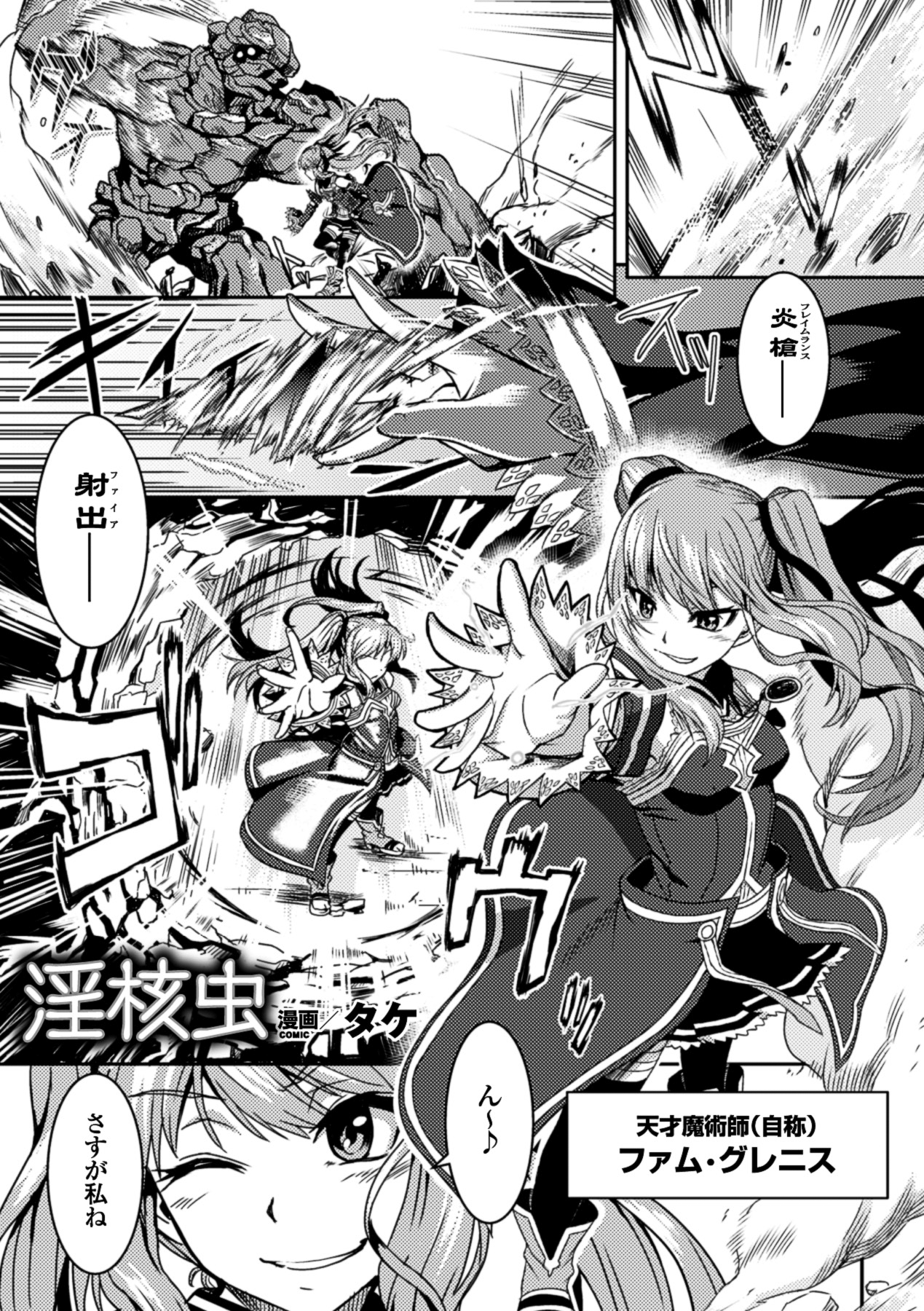 Kisei sareta Bishoujo ga Midara ni Kawaru Vol.1 - Page 22