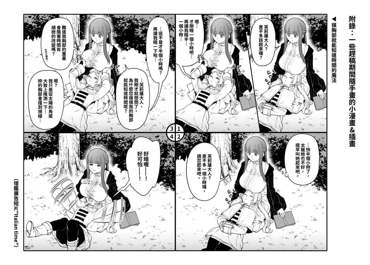 Mushiteki Ni Houshi Suru Mahou - Page 22