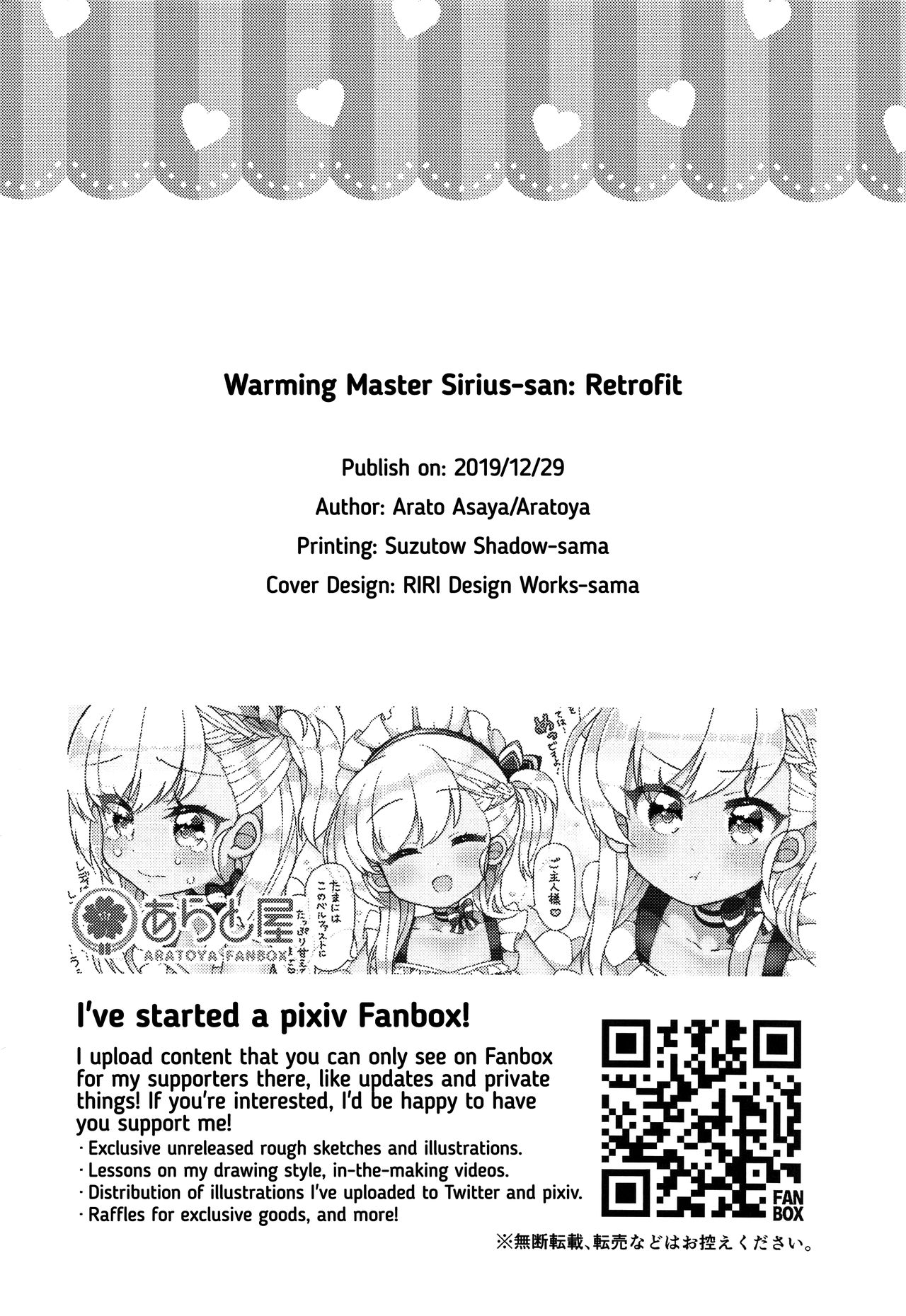 Atatame Jouzu no Sirius-san Kai | Warming Master Sirius-san: Retrofit - Page 22
