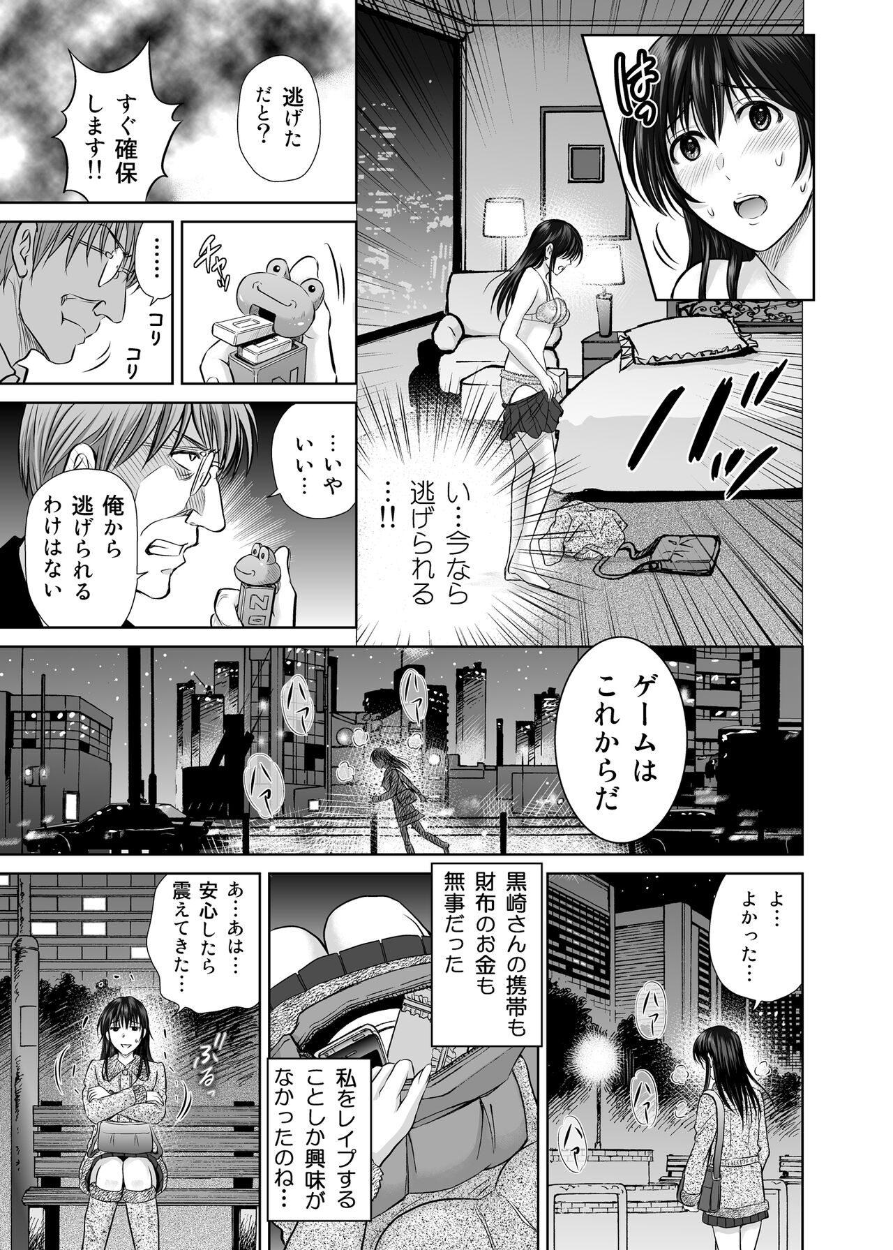 Hitozuma Digoku Rou 2 - Page 22
