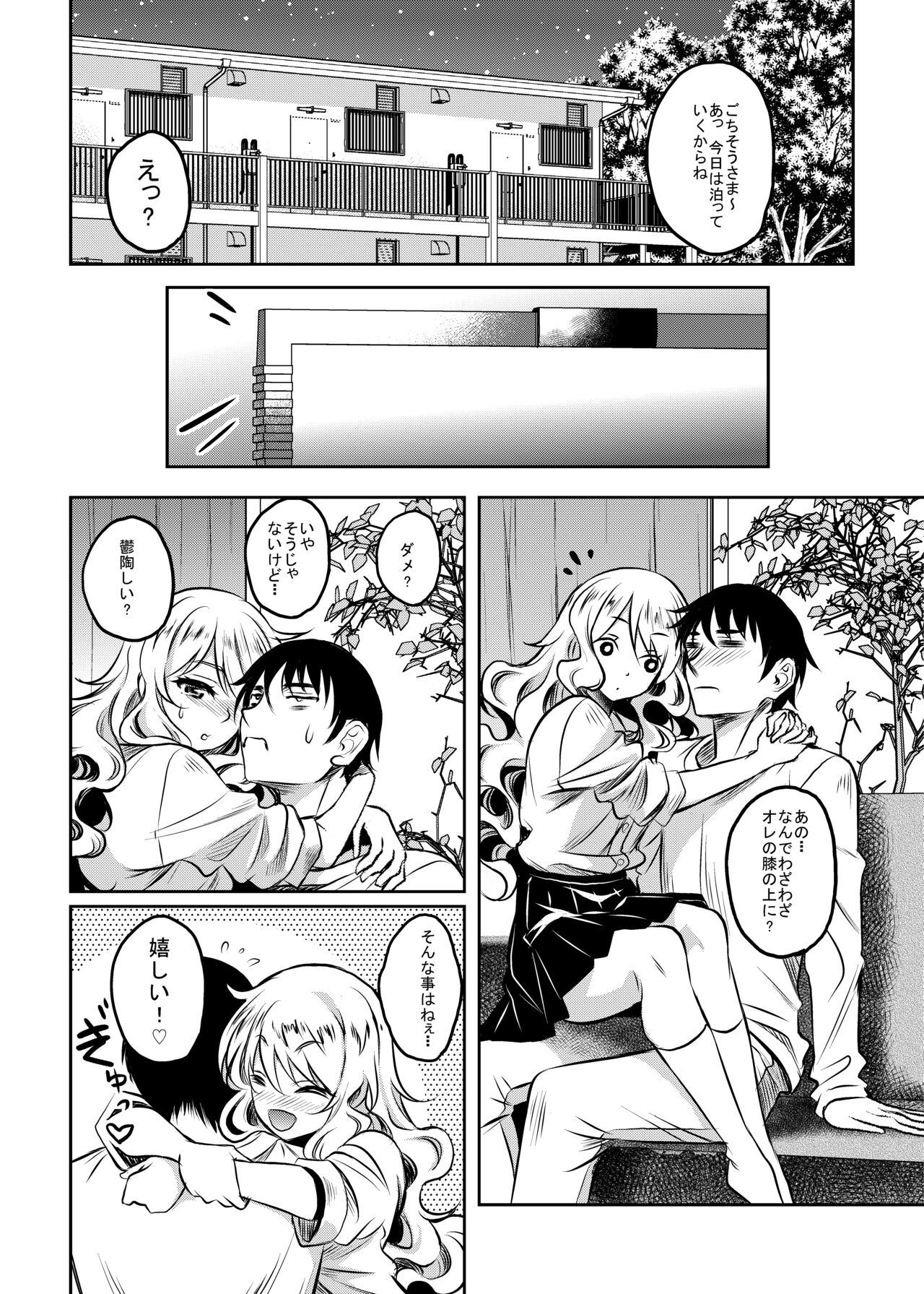 Kamimachi JK Hirottara Isuwarareta - Page 22
