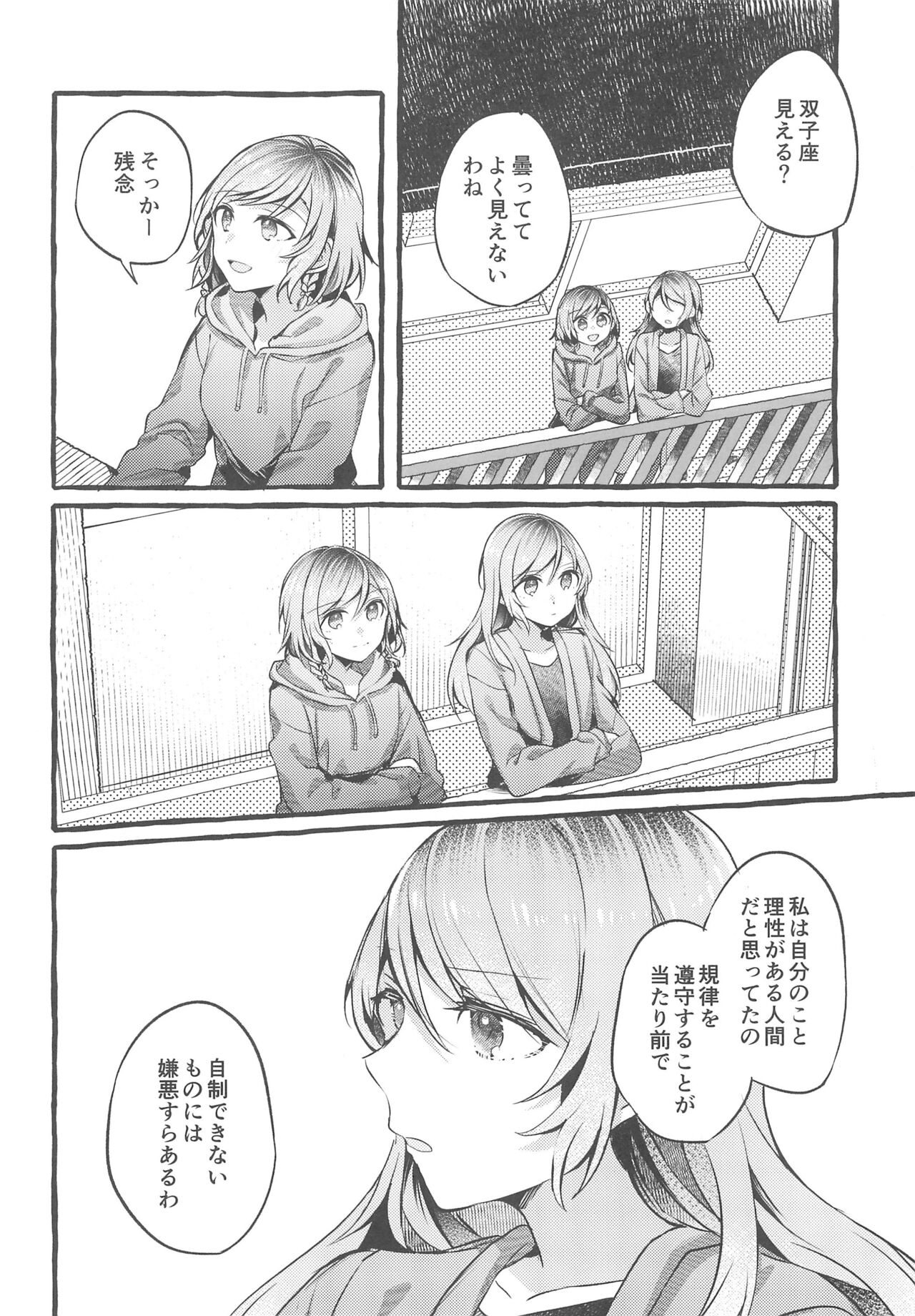 24:00 made Okitete - Page 22