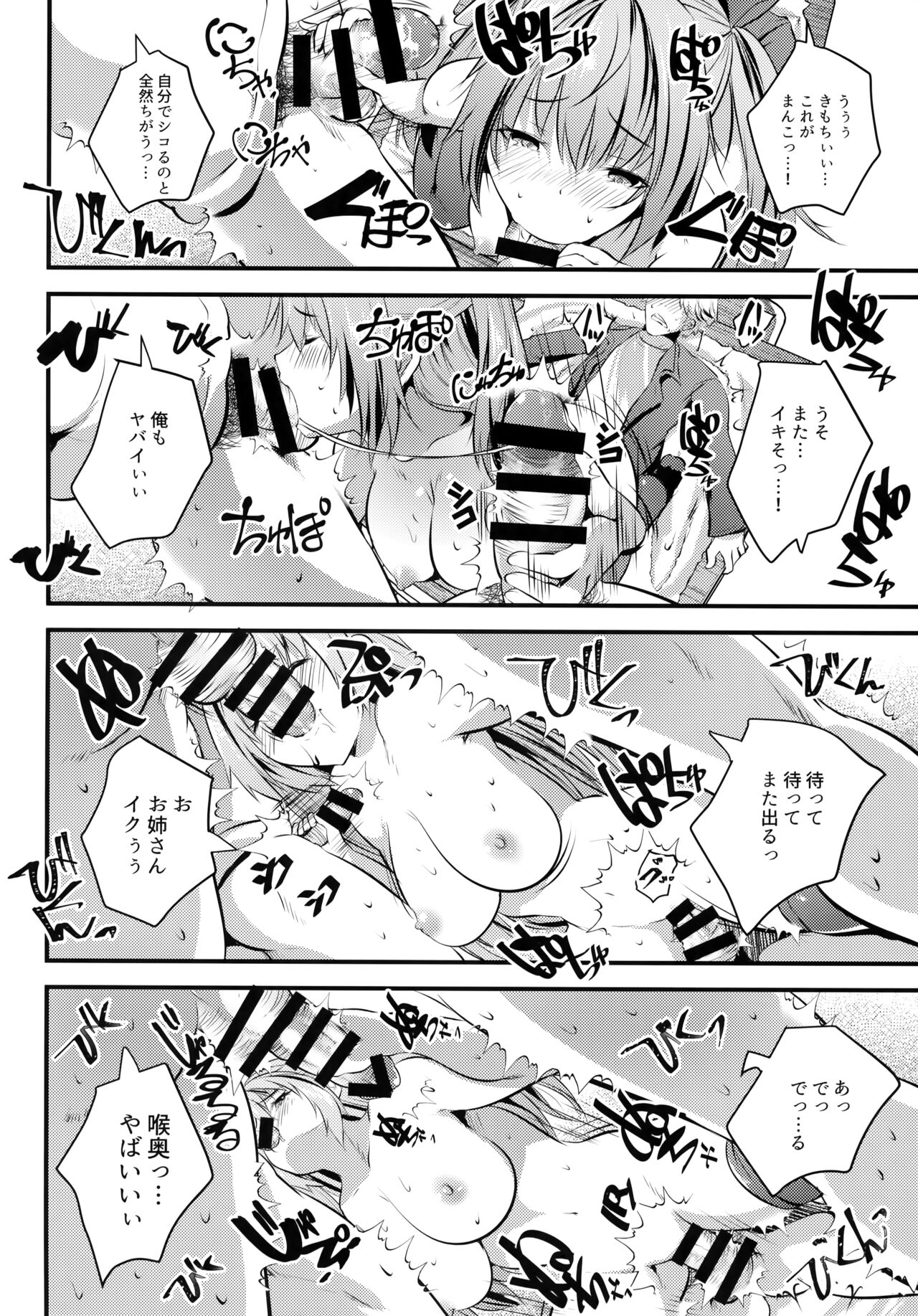 Nude Model Naka ni Doutei-kun-tachi Fudeoroshi Shitemita - Page 23
