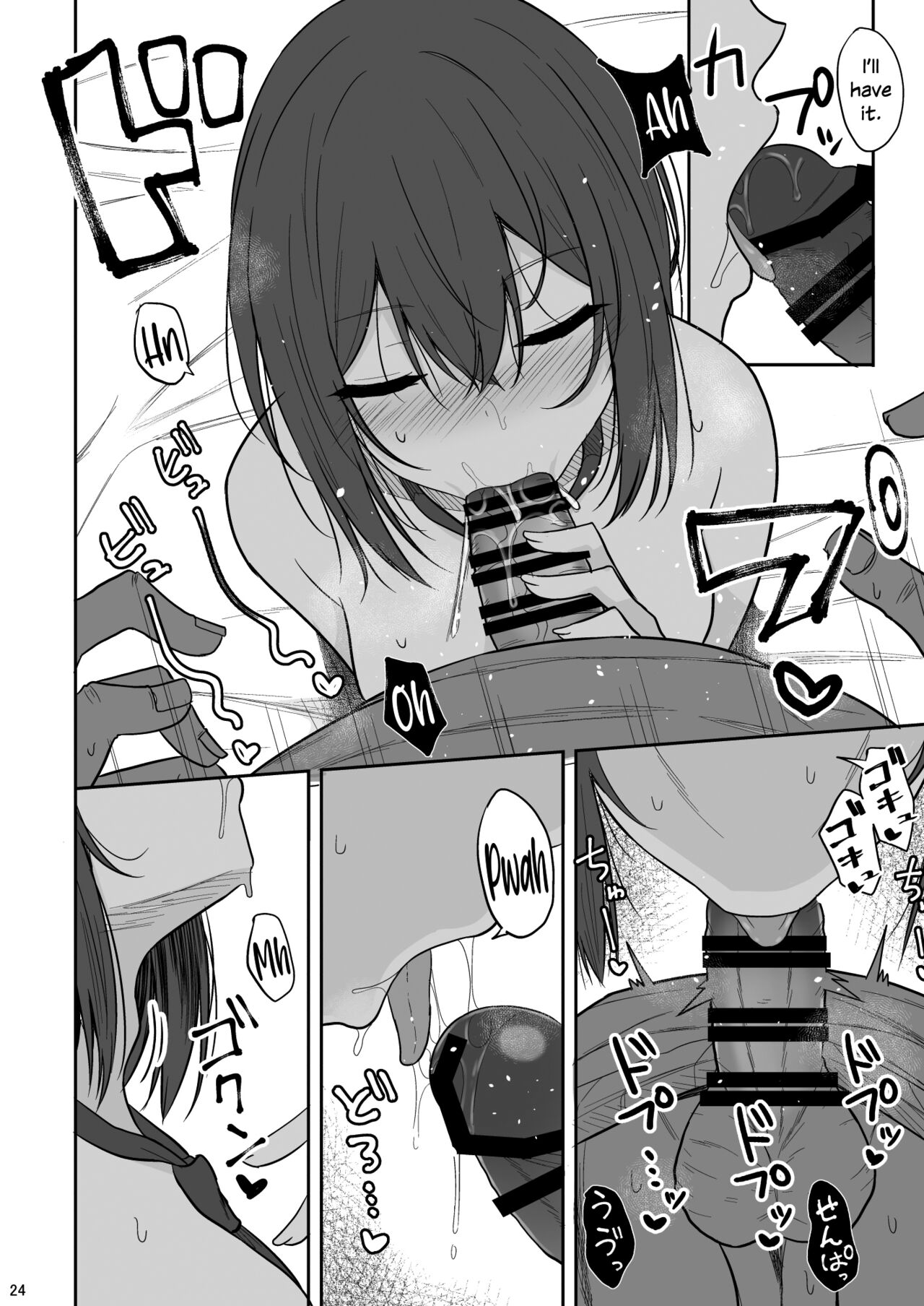 Tsumetai Senpai ga Mukyoka Nakadashi Sareru made - Page 23