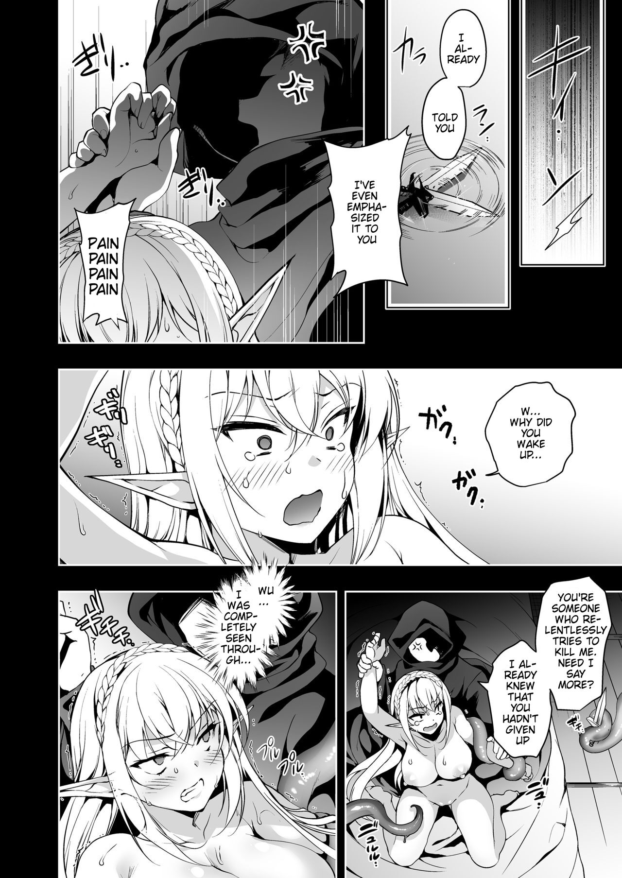 Elf ni Inmon o Tsukeru Hon LEVEL:2 - Page 23