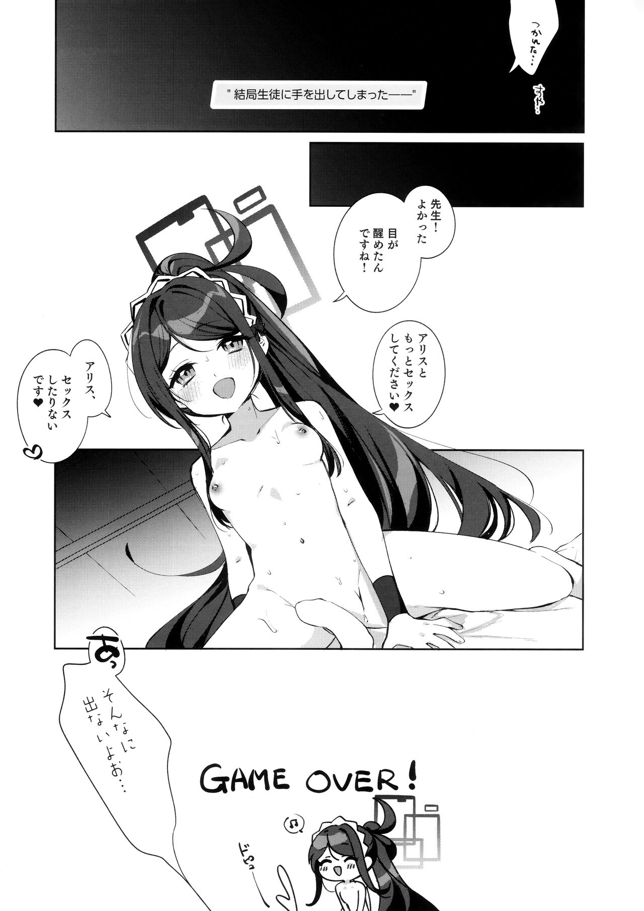 Alice, Sensei Route ni Totsunyuu desu! - Page 23