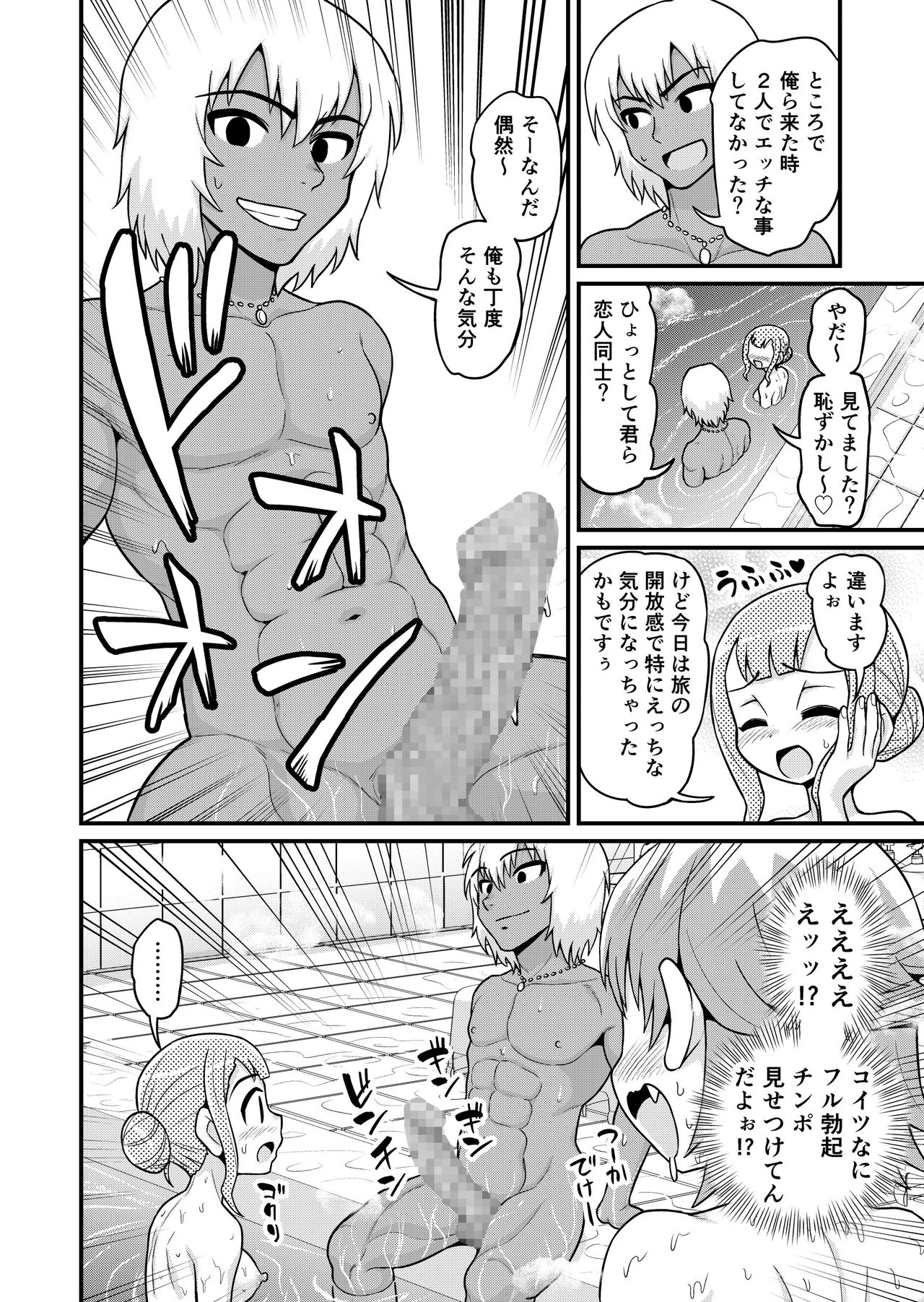 Sadayo ga Tanetsuki Oji-san ni Yarareru Manga - Page 23