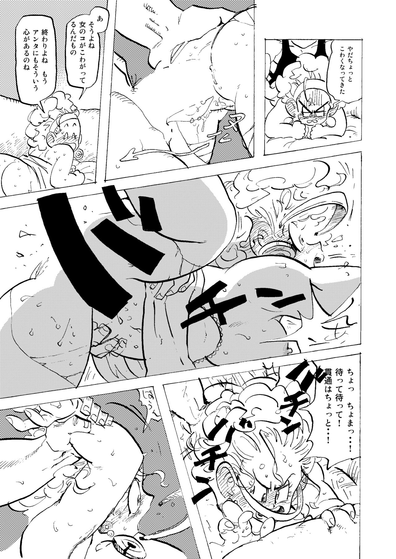 Bulmaaaa – Sake to Namida to Gehin na Onna - Page 23