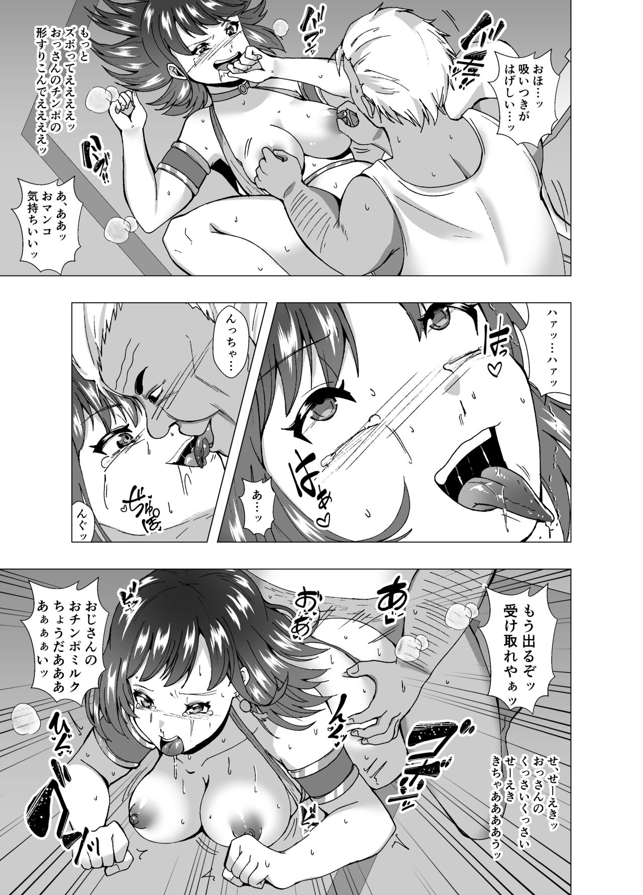 Inchiki Uranaishi, Inga Ouhou no Mukui o Ukeru - Page 23