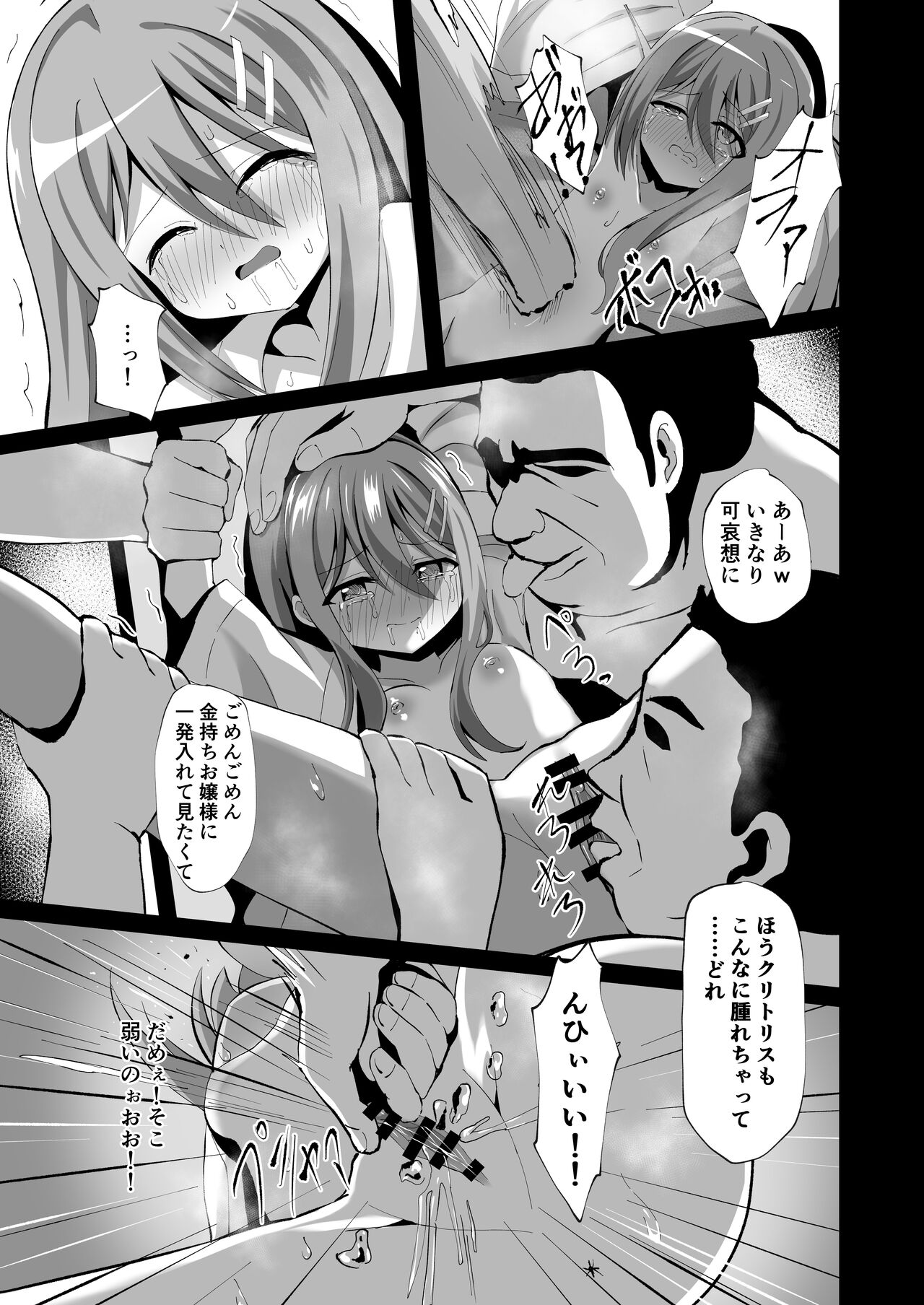 Seiso de Ojousama na Lolikko to Byouin de Mechakucha Kimeseku H - Page 23