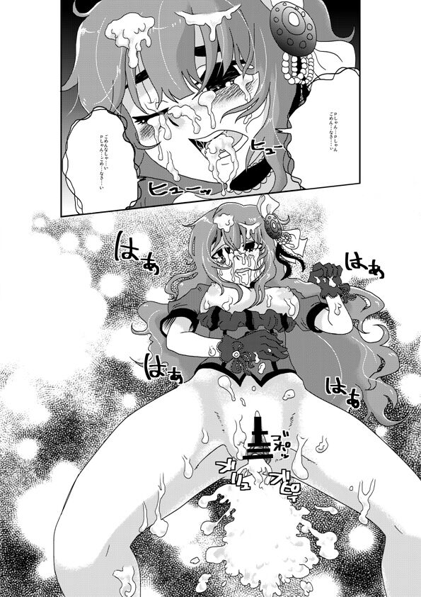 Tsunderella Girl - Page 23
