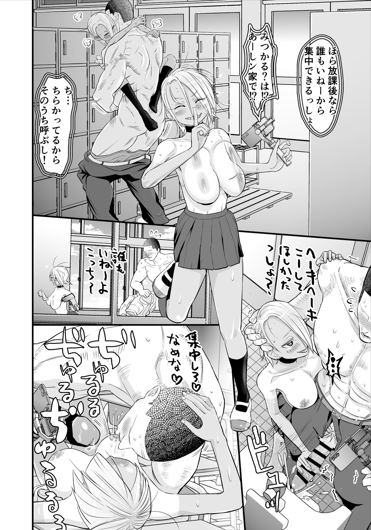 Nikubou fechi no tsuyogari gyaru ga kinkotsu ryuuryuu bodibirudā to icharabu de kattari make tari! ! - Page 23