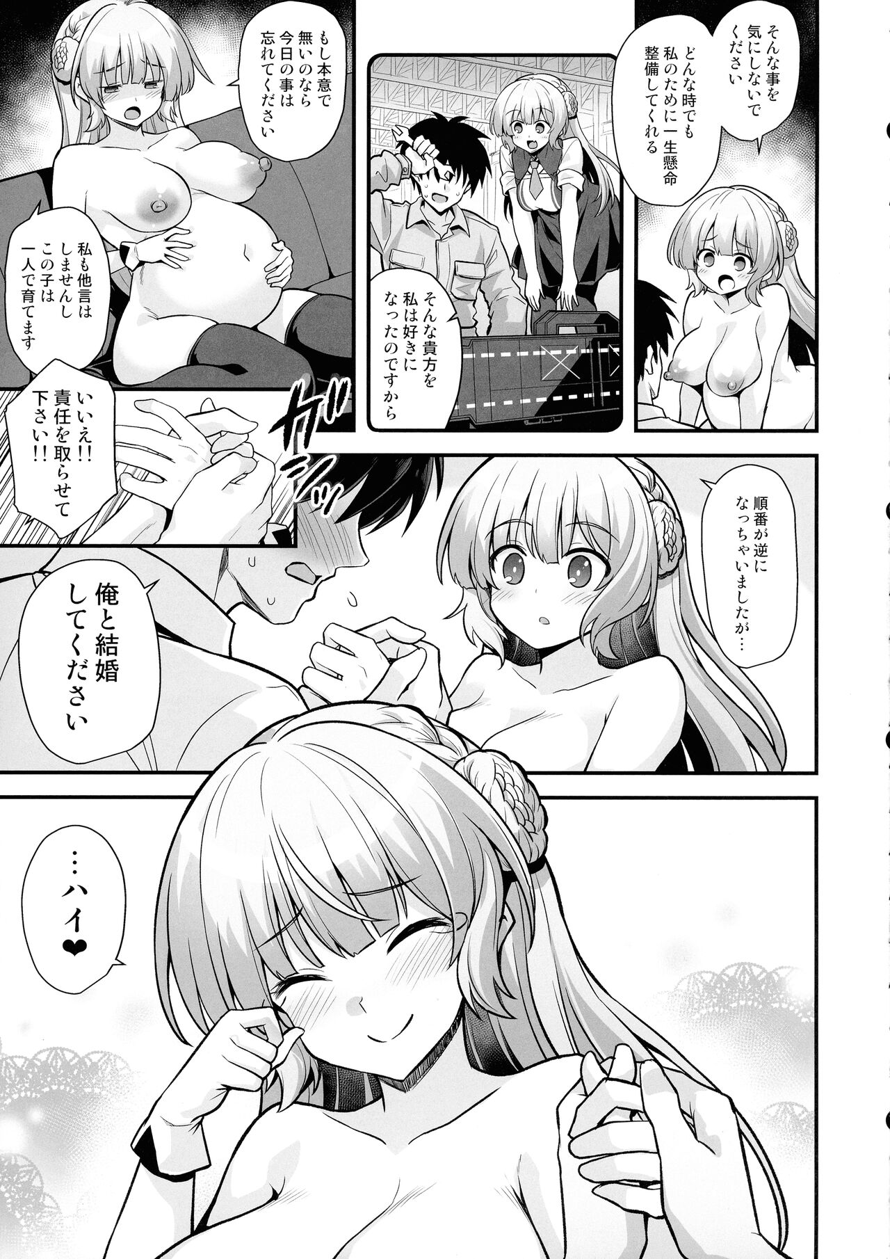 Ranger-chan to Yoidore Lightning Marriage - Page 23