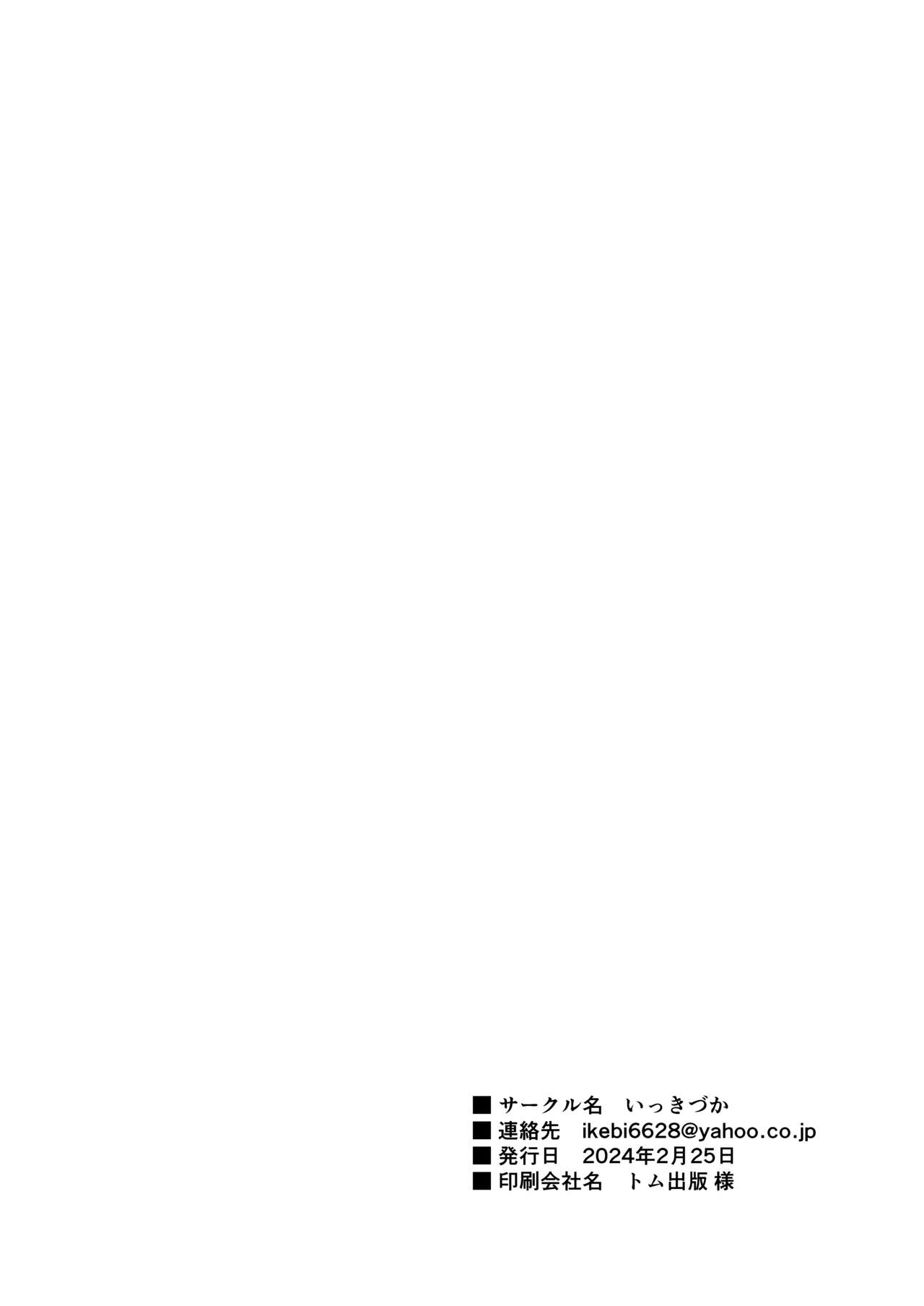 Saimin Taisei Chotto Aru. - Page 23