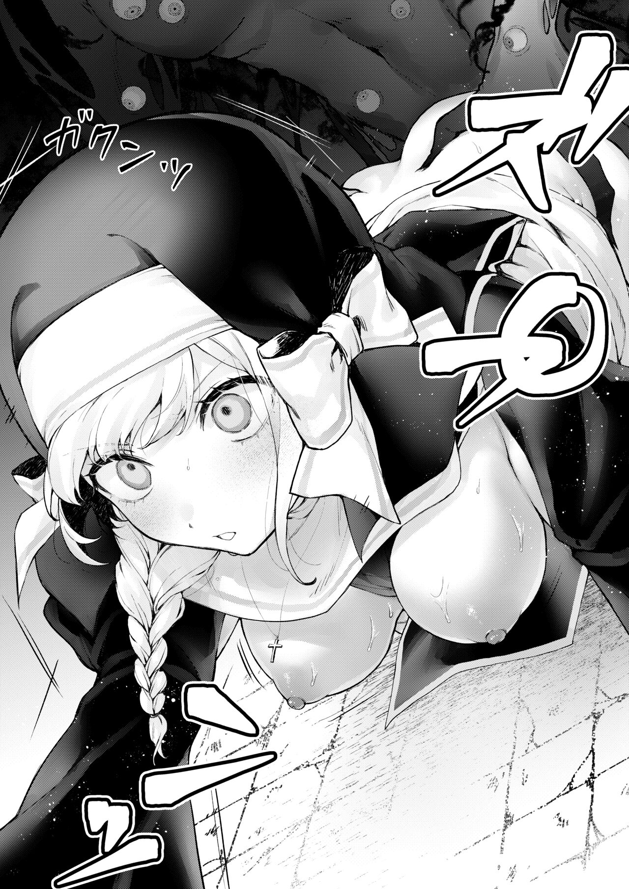 Haiboku no Daishou - Page 23