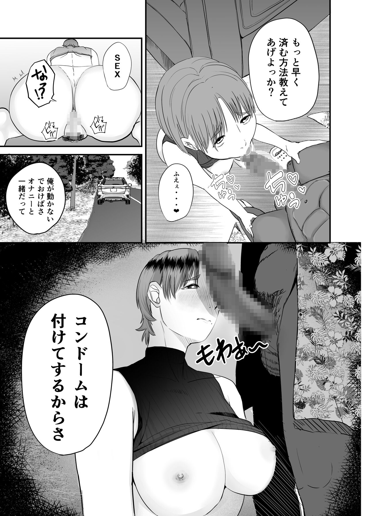 Genchi de Atarashii Otto Dekimashita - Page 23