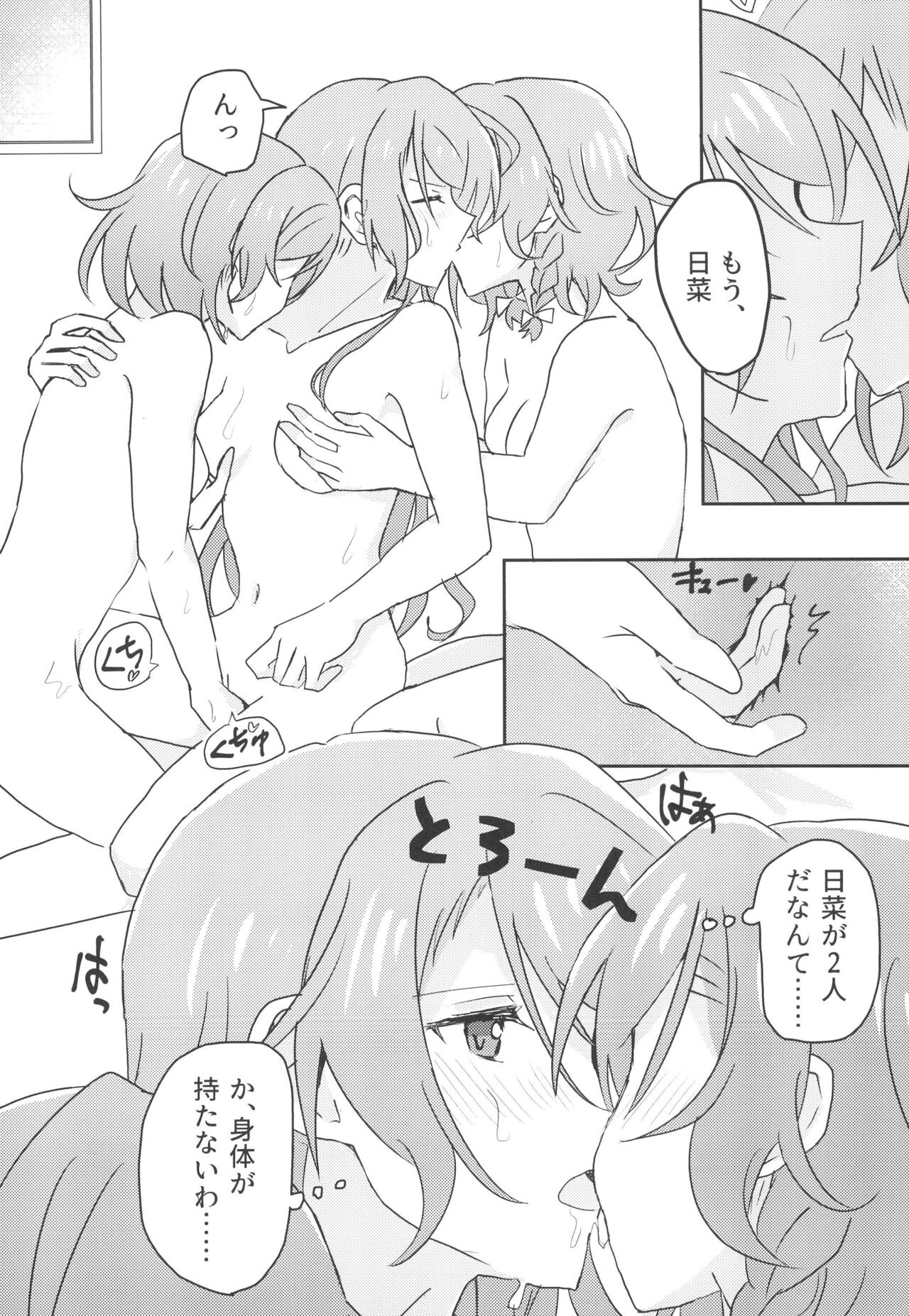 2H×1S - Page 23
