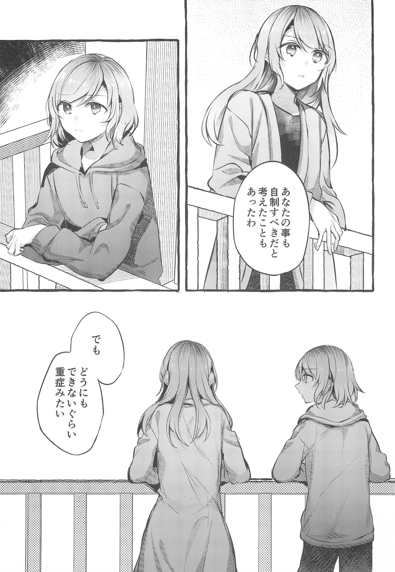 24:00 made Okitete - Page 23