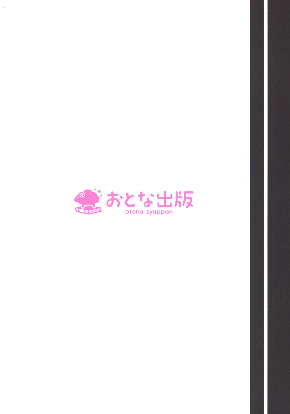Stella no Himegoto – Princess’s secret - Page 23