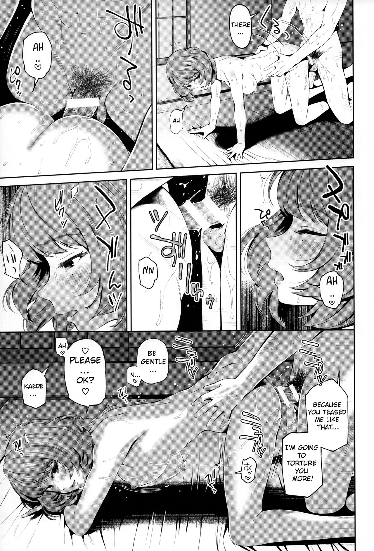Kaede-san ni Yasashiku Ecchi na Ijiwaru Sareru Hon - Page 23
