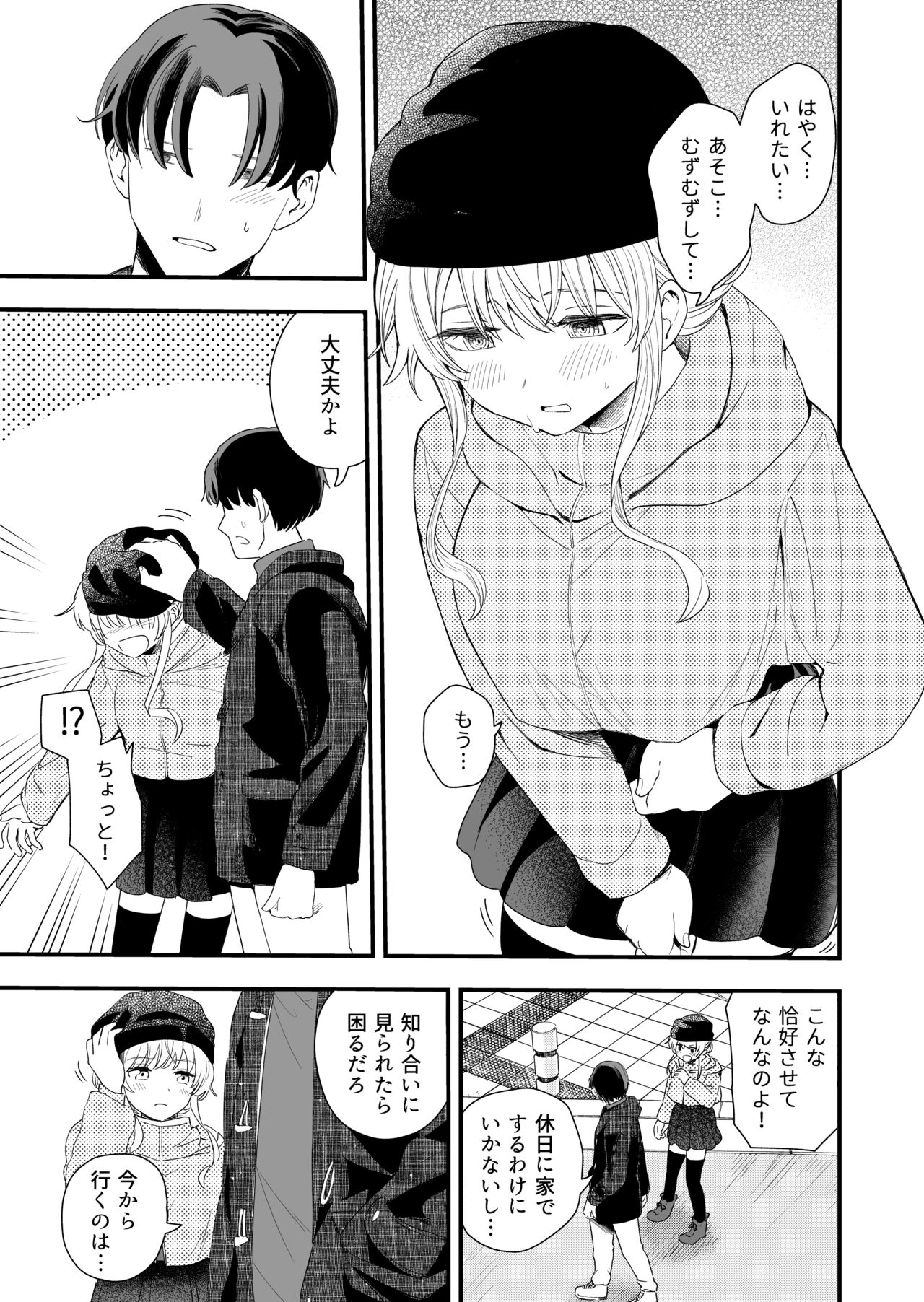 Sasete kureru Gimai to no 3-gatsu 3-nichi - Page 24