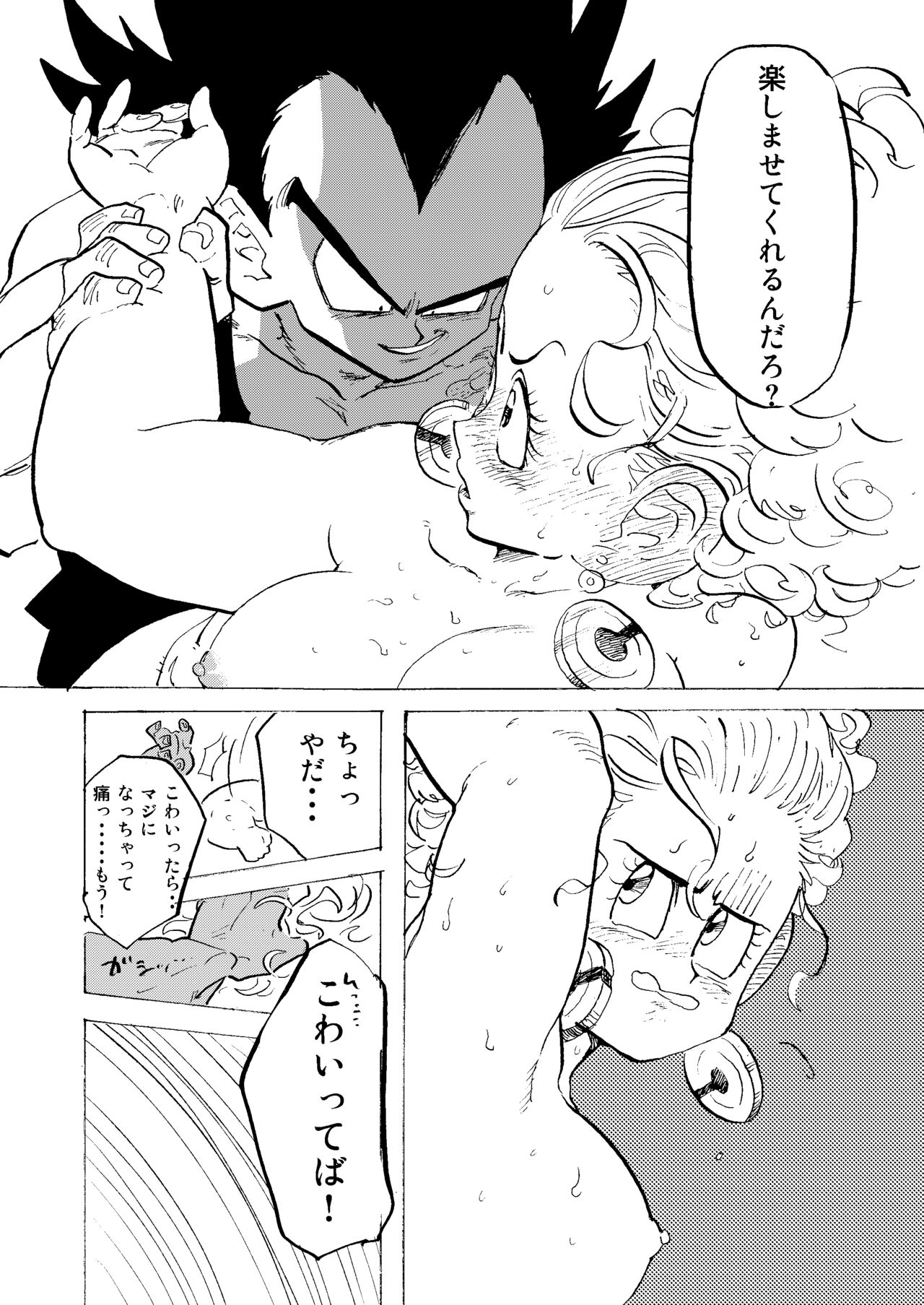 Bulmaaaa – Sake to Namida to Gehin na Onna - Page 24