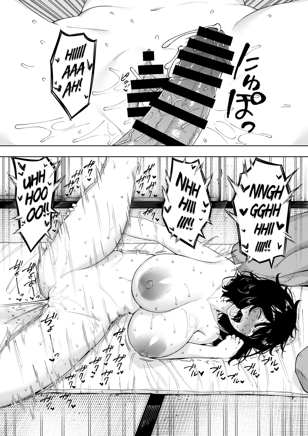 Netoraretekite, ii desu yo. - Page 24