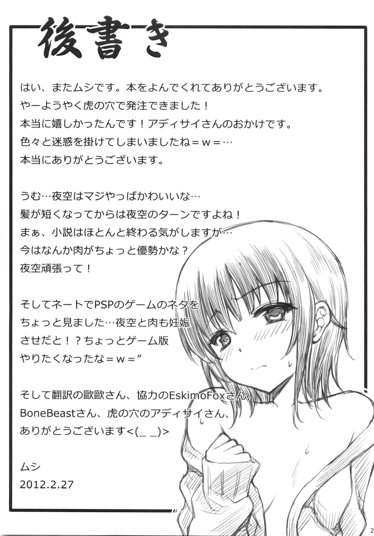 Boku wa Yozora to Riajuu ni Naritai | I wanna become a normie with Yozora - Page 24