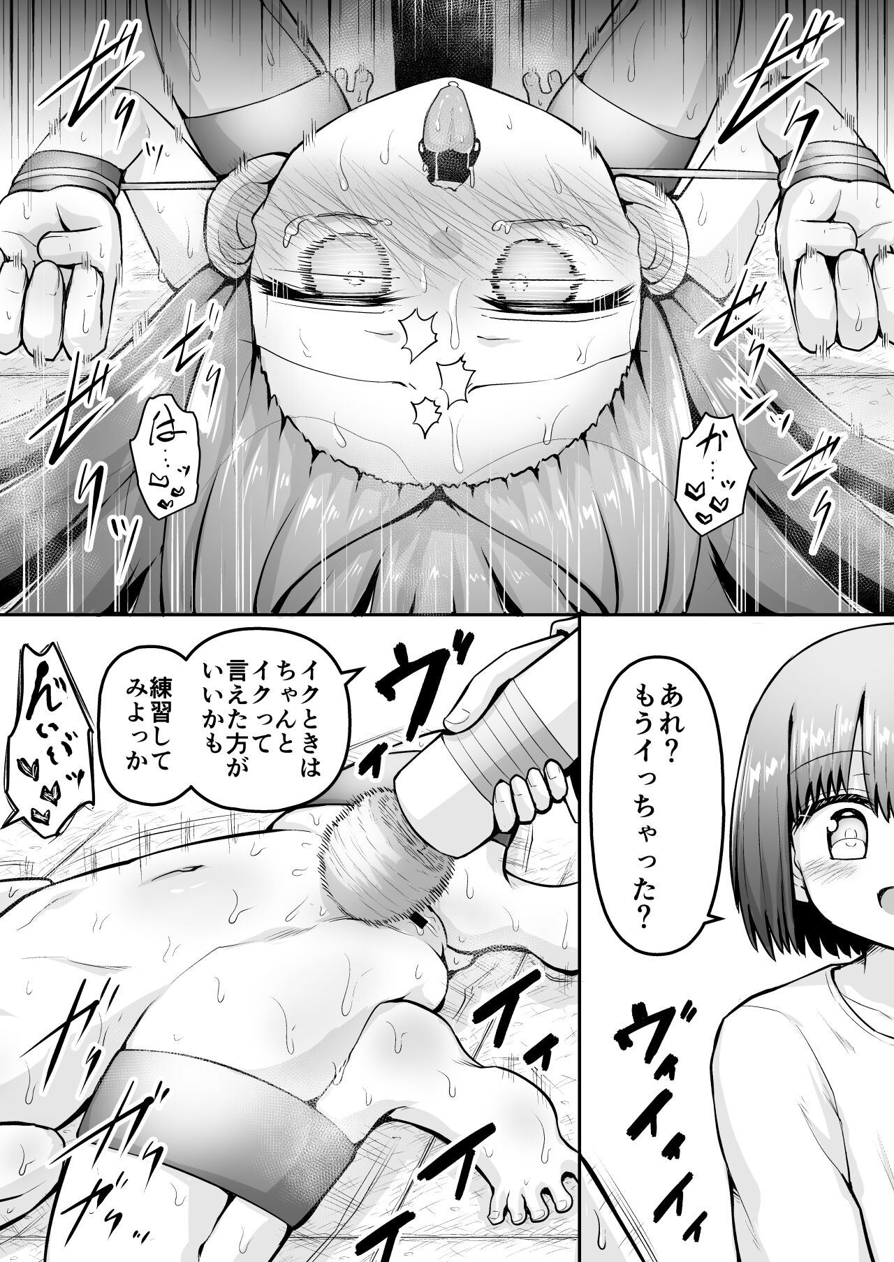 Kyouikuteki Oni Ikase!!!! - Page 24