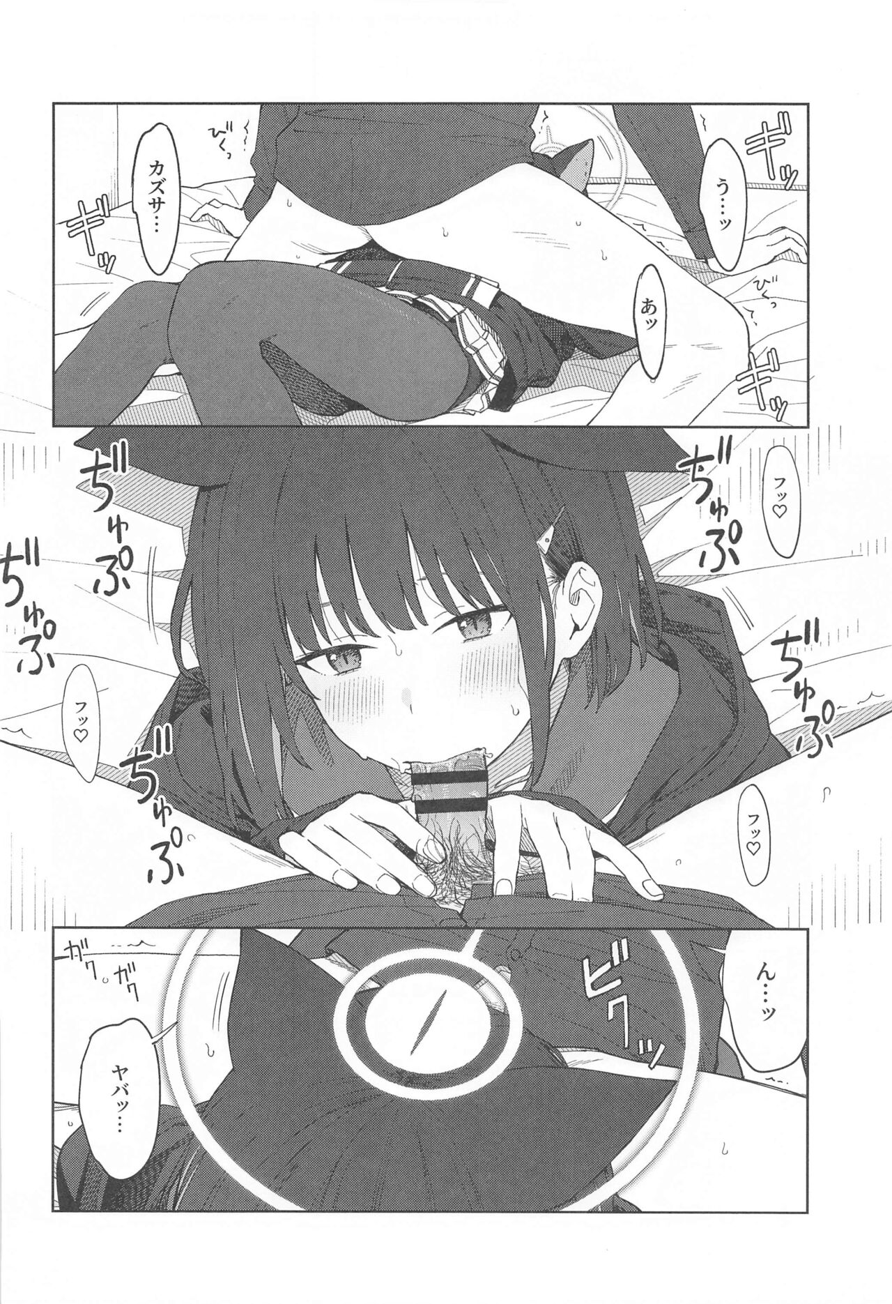 Sensei, Doushite Watashi nano…? - Page 24