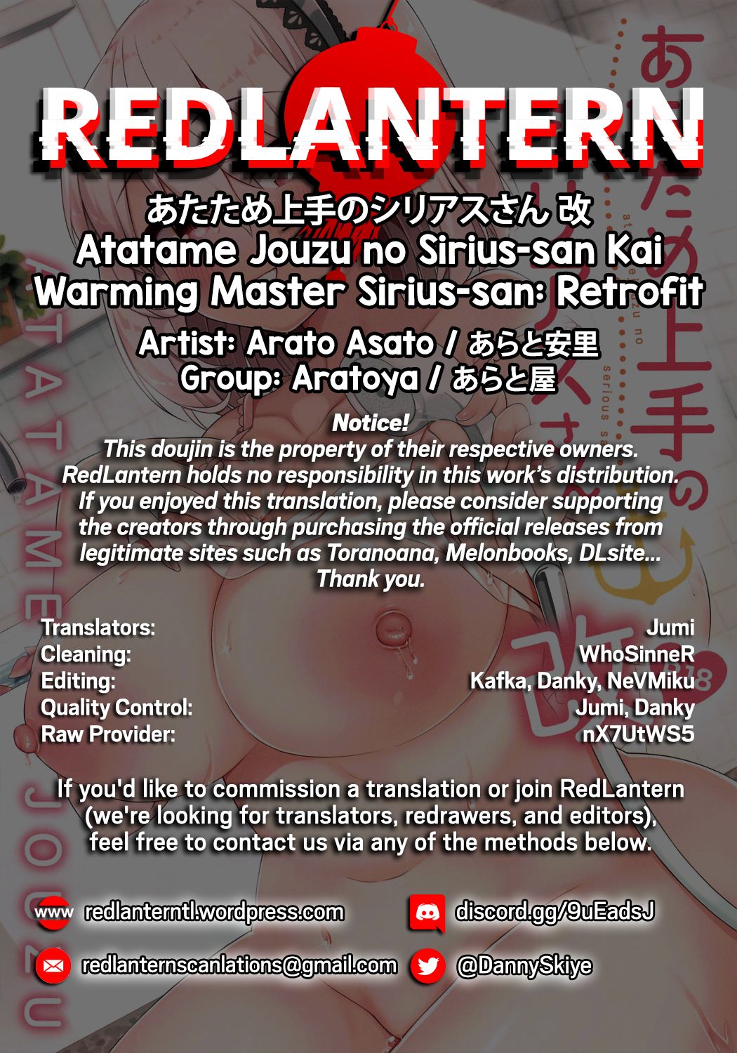 Atatame Jouzu no Sirius-san Kai | Warming Master Sirius-san: Retrofit - Page 24