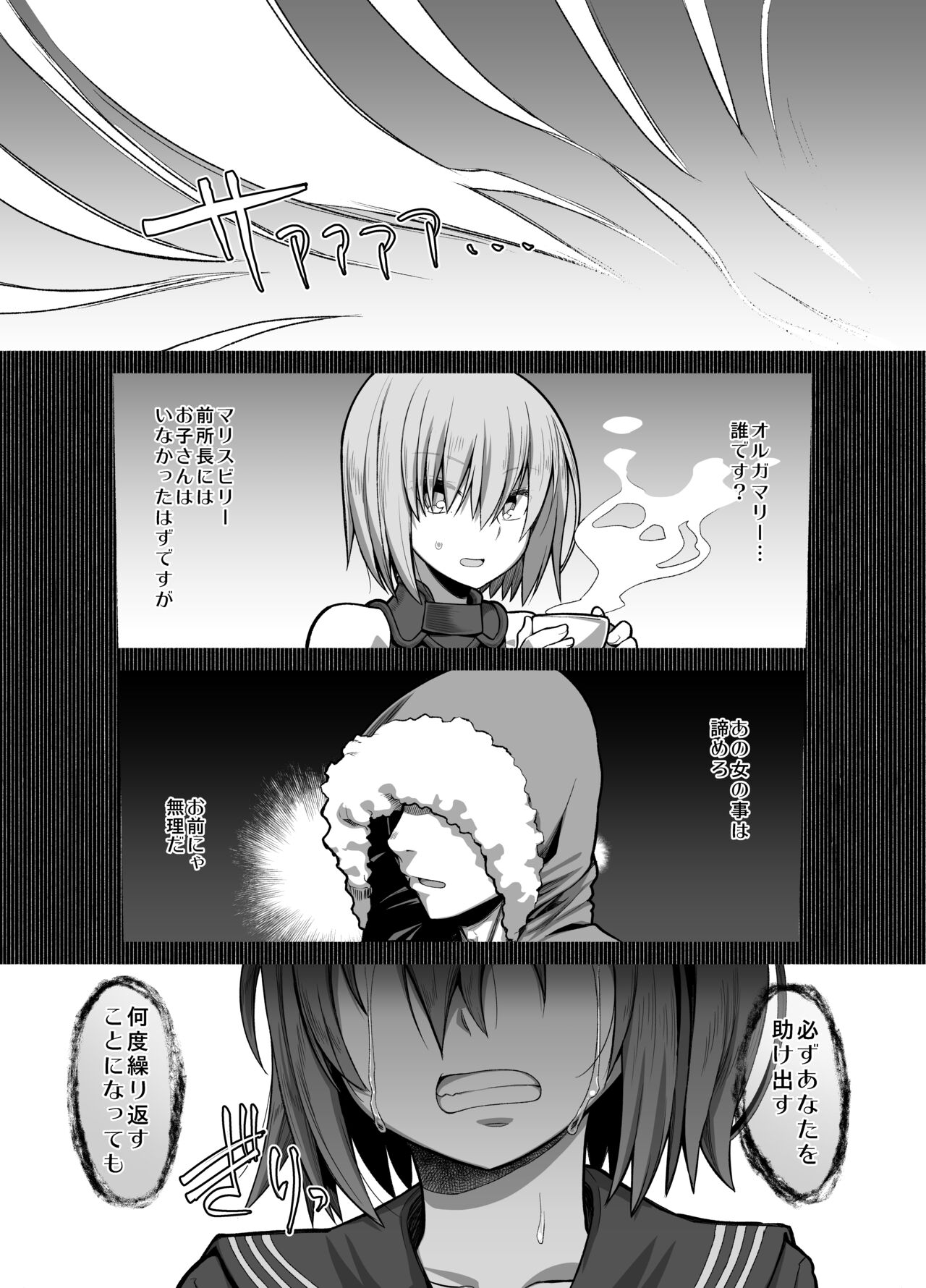 RE:INCARNATION - Page 24