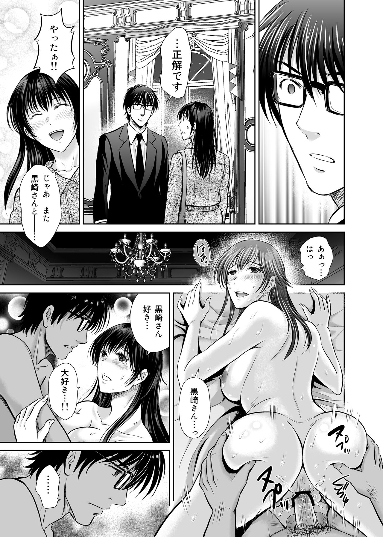 Hitozuma Digoku Rou 2 - Page 24