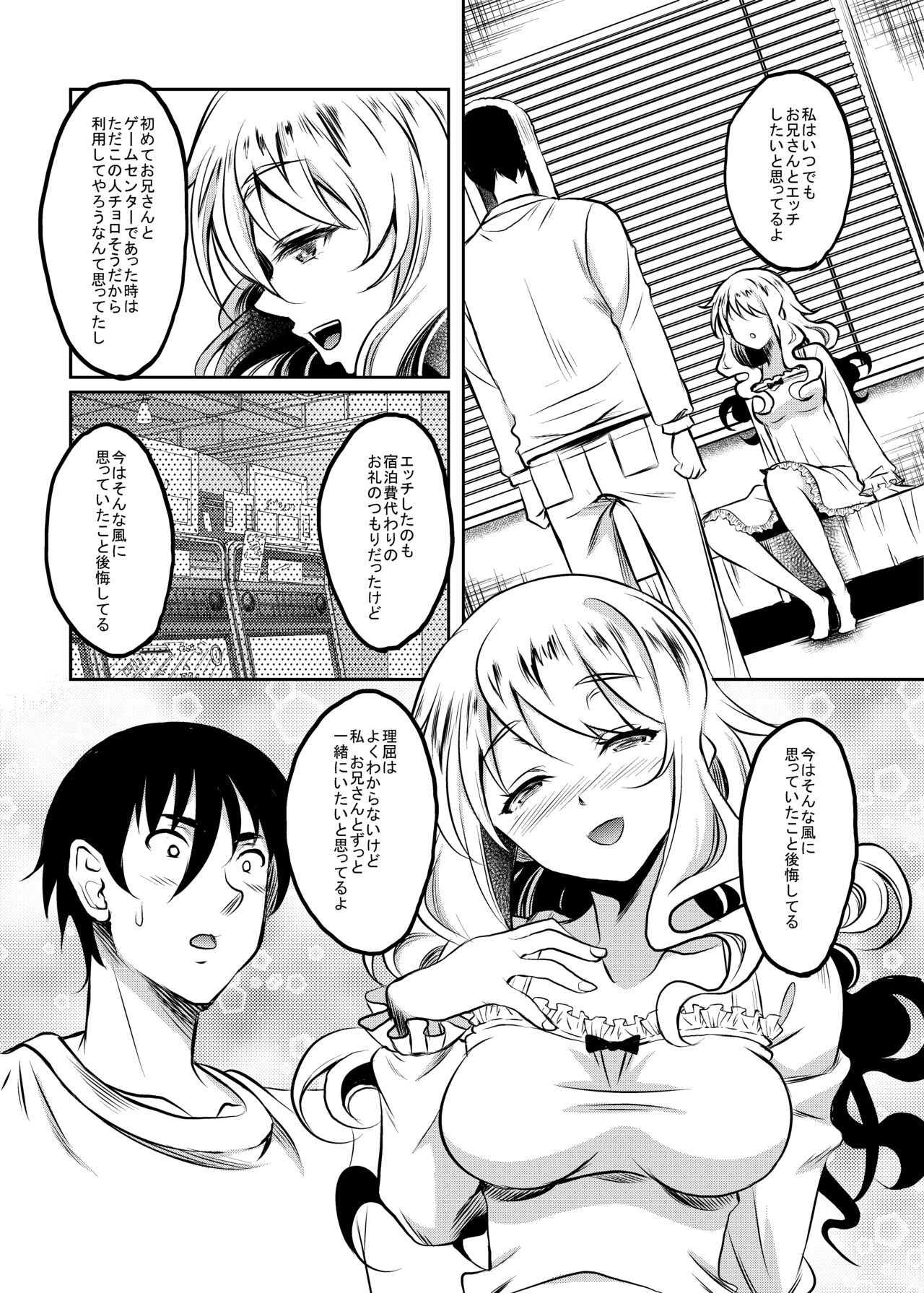 Kamimachi JK Hirottara Isuwarareta - Page 24
