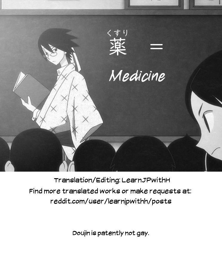 Tanin ni Naru Kusuri | Medicine to Become Another Person - Page 24