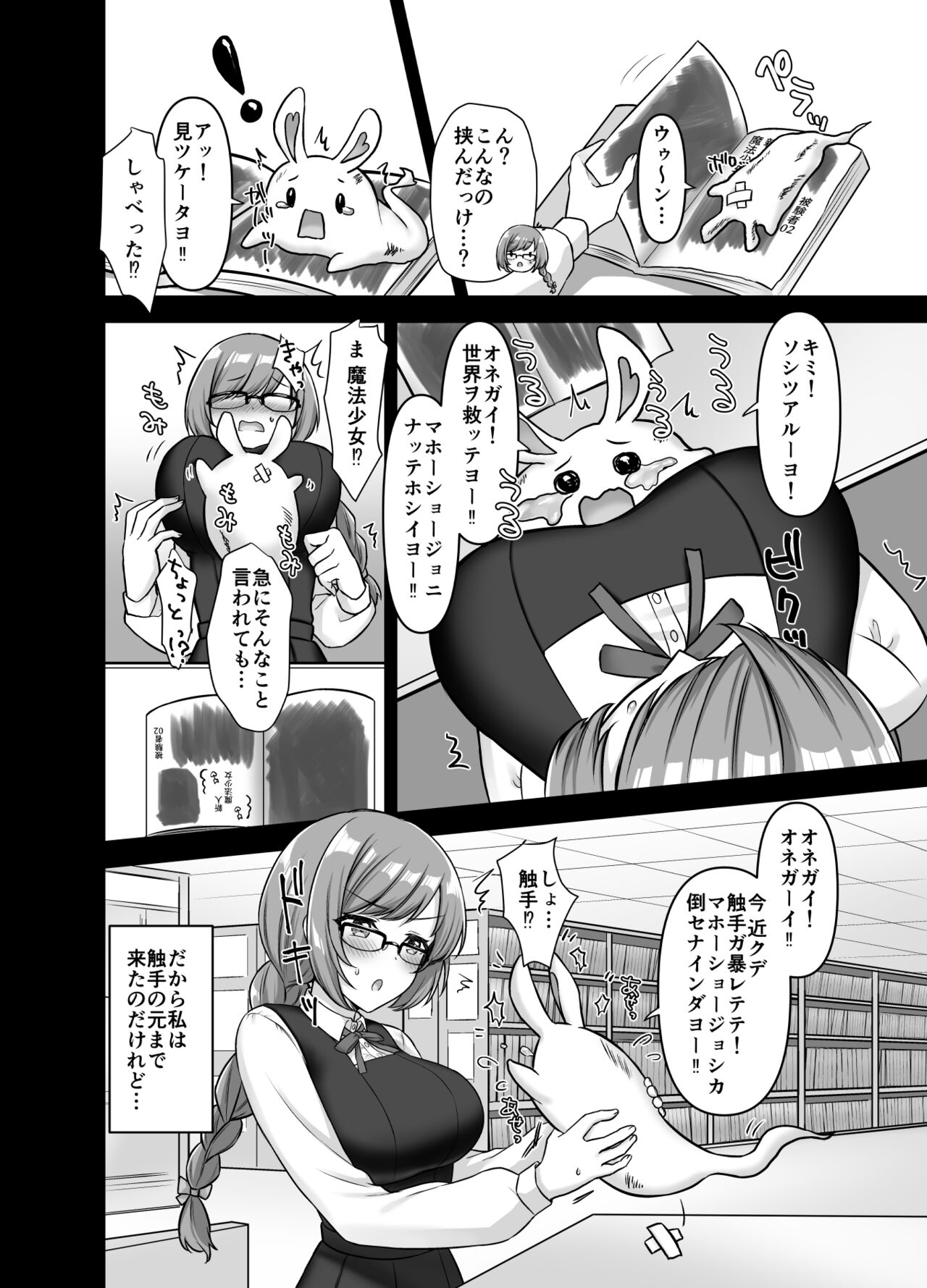 Mahou Shoujo Lovena - Page 24