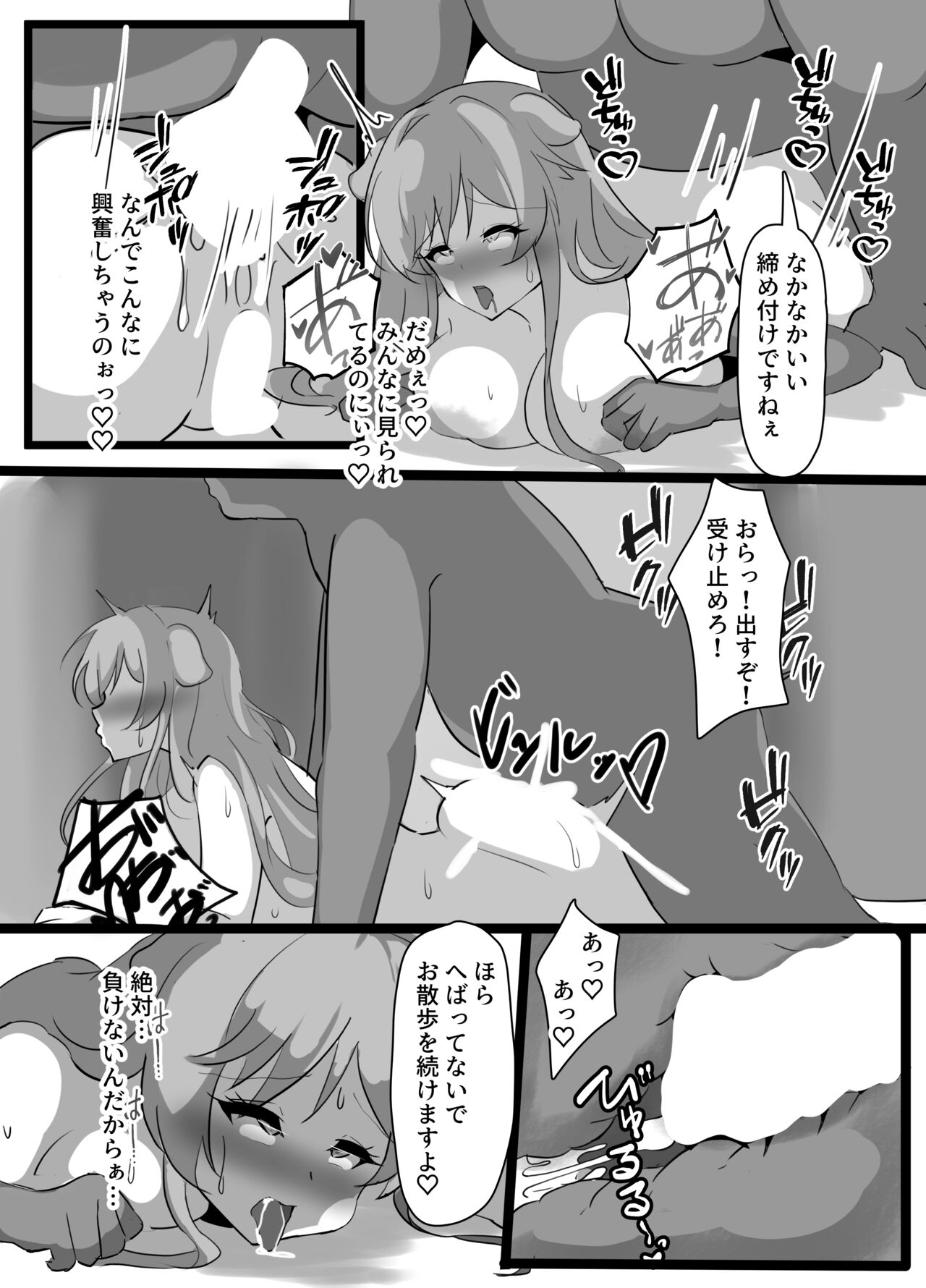 Kyonyuu Party Saimin - Page 24