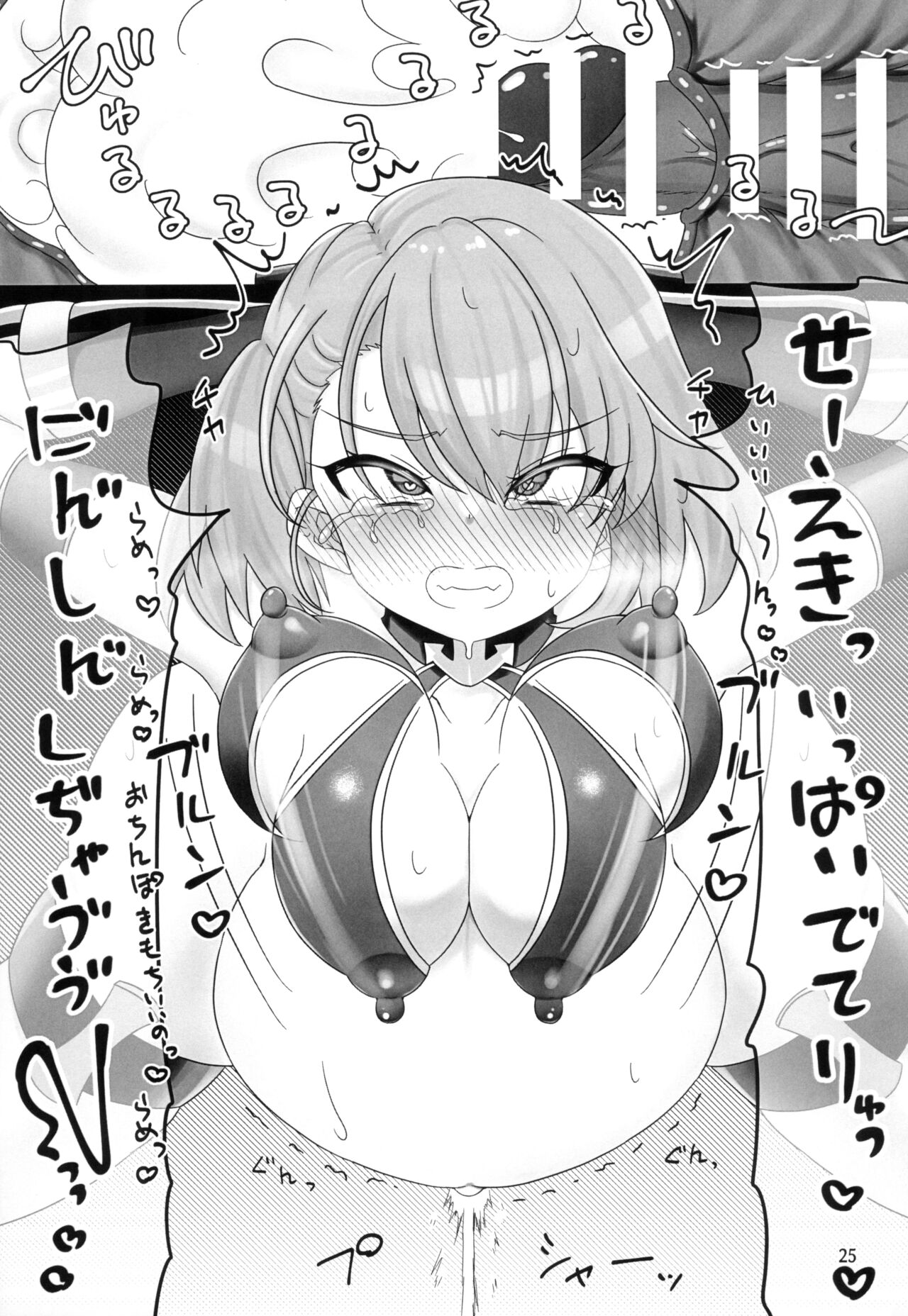 Nimi-chan VS Shokushu Monster Haiboku Hon - Page 25