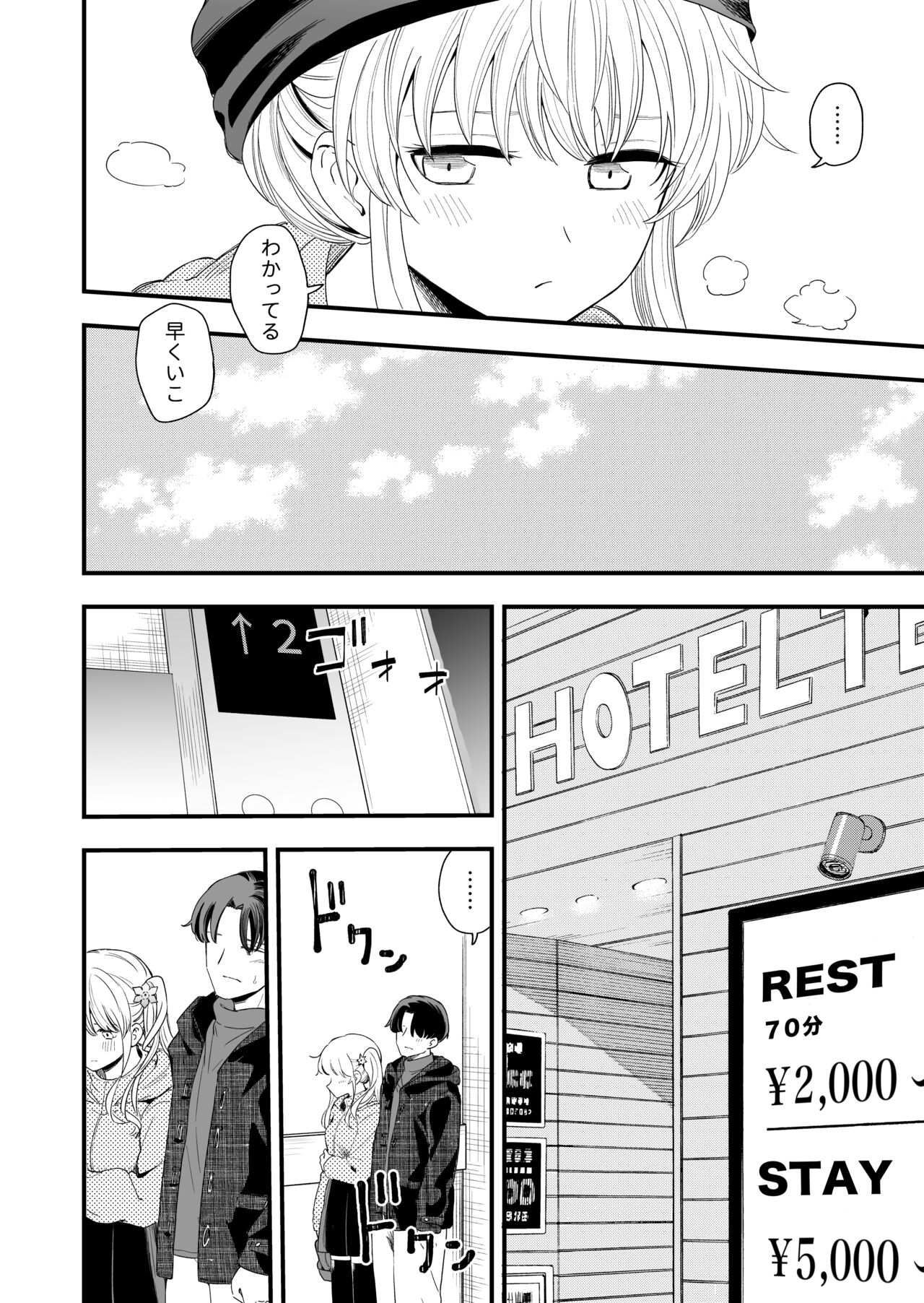 Sasete kureru Gimai to no 3-gatsu 3-nichi - Page 25