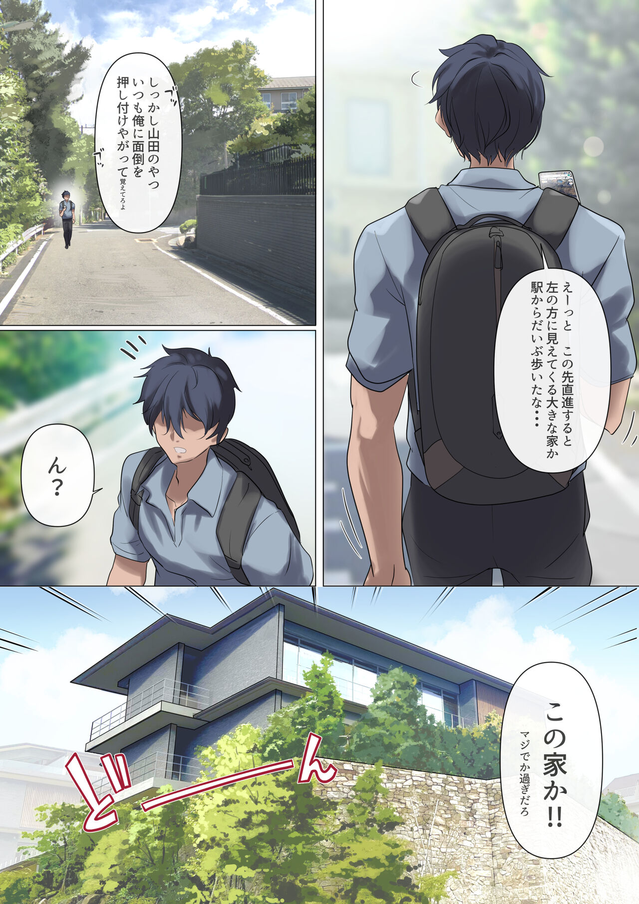 Mesu Buta Celeb to Doutei Sensei - Page 25