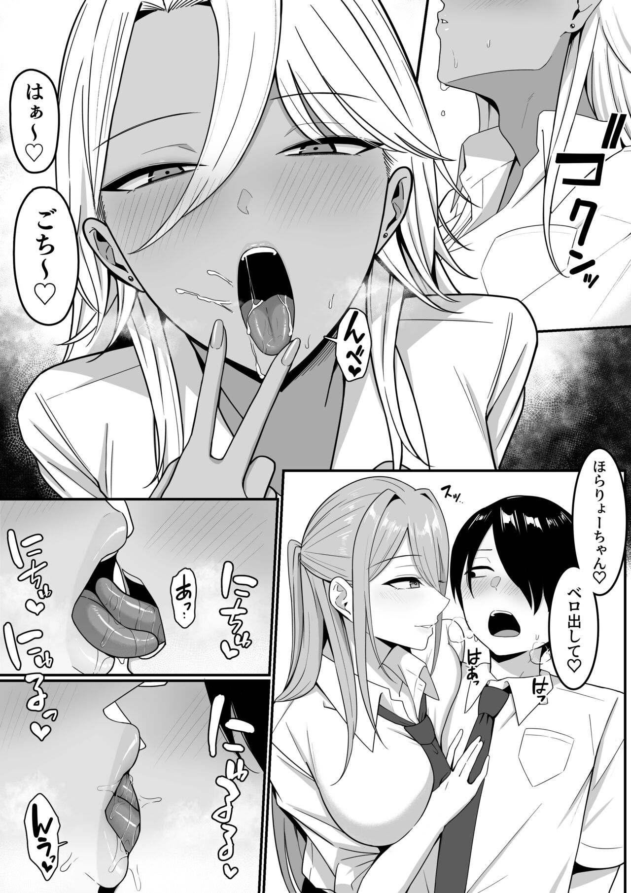Inma no Esa-gakari ni Narimashita. - Page 25