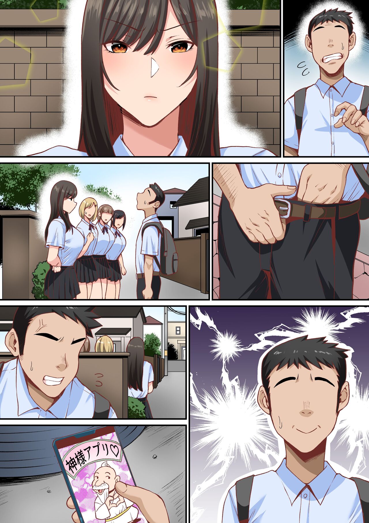 Appli de Seishori Touban ni Sarechatta Fuuki Iinchou. Ue Kara Mesen no Majimena Iinchou ga Danshi no Seieki o Uketomeru Dake no Sonzai ni Narisagaru - Page 25