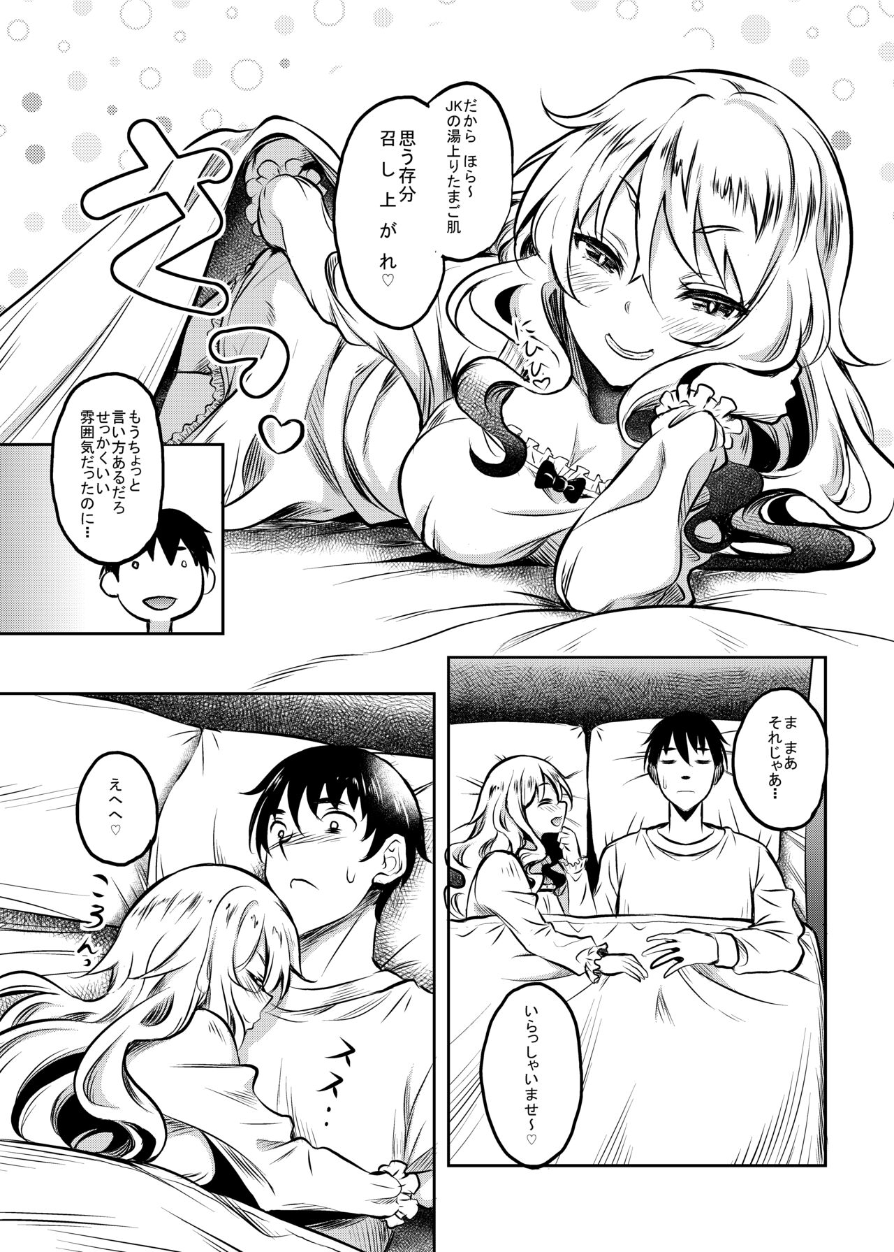 Kamimachi JK Hirottara Isuwarareta - Page 25