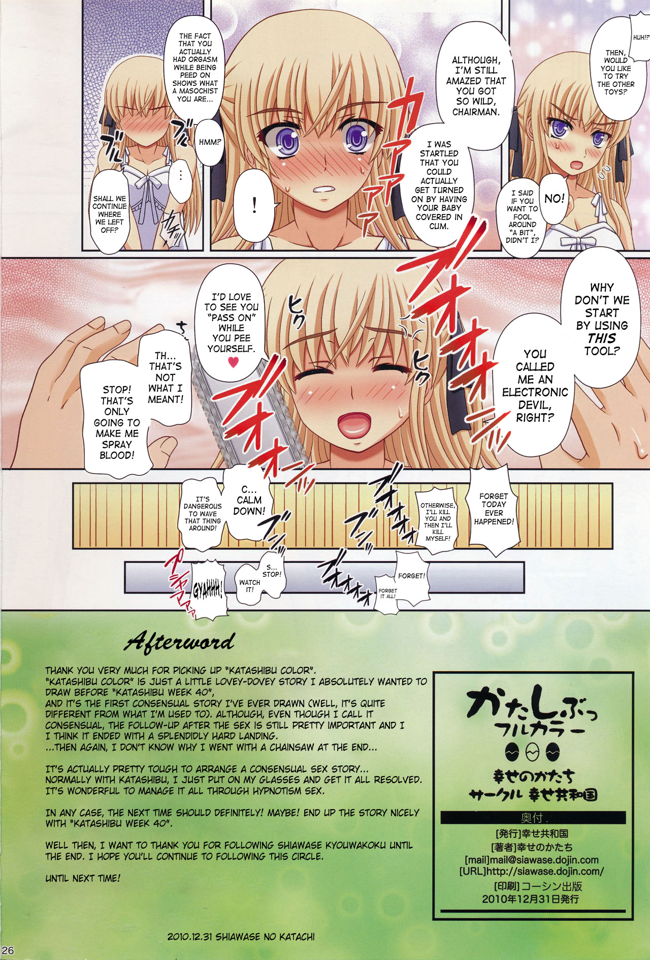 Katashibu Full Color 35-shuu - Page 25