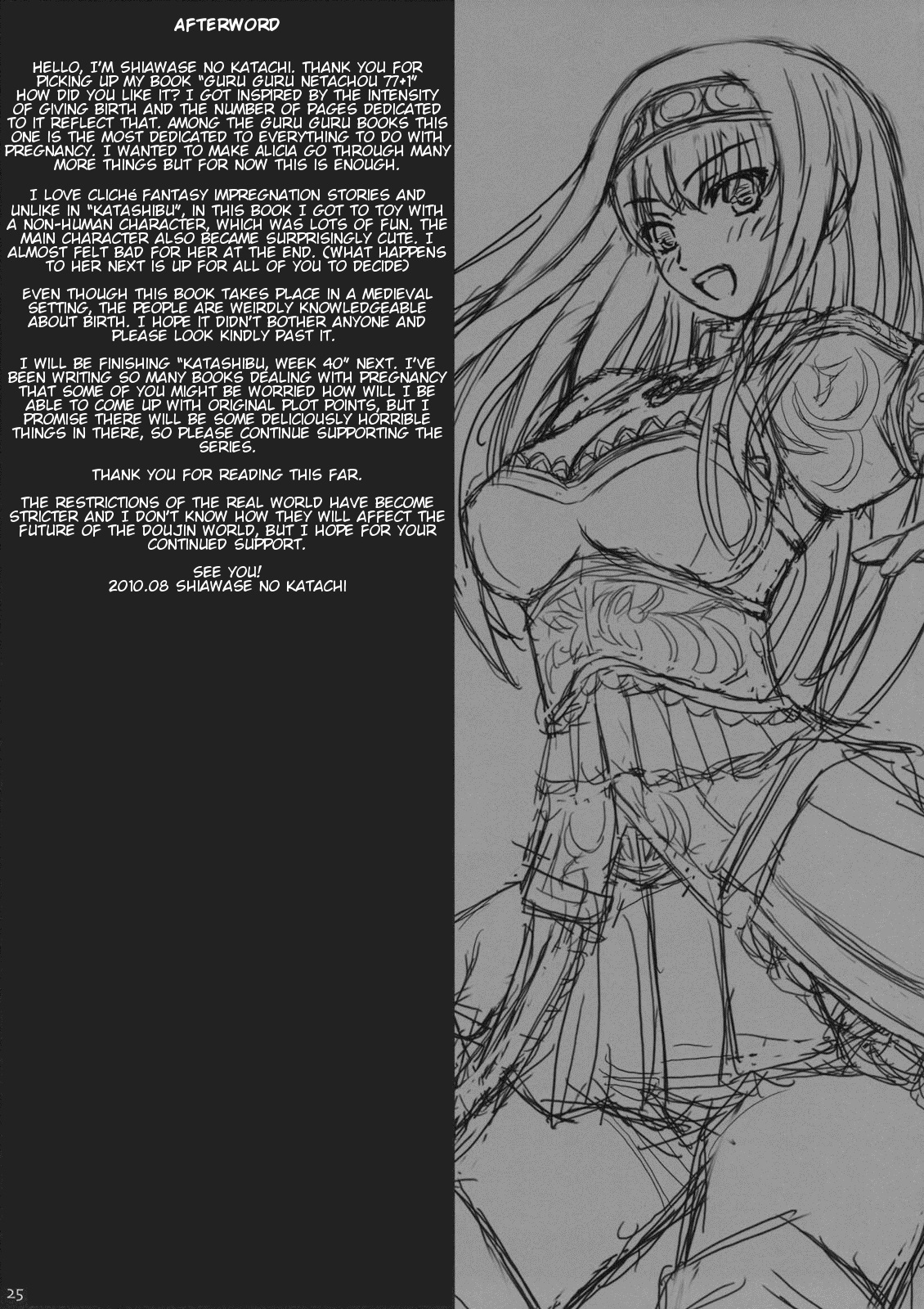 Shiawase no Katachi no Guruguru Netachou 77+1 - Page 25