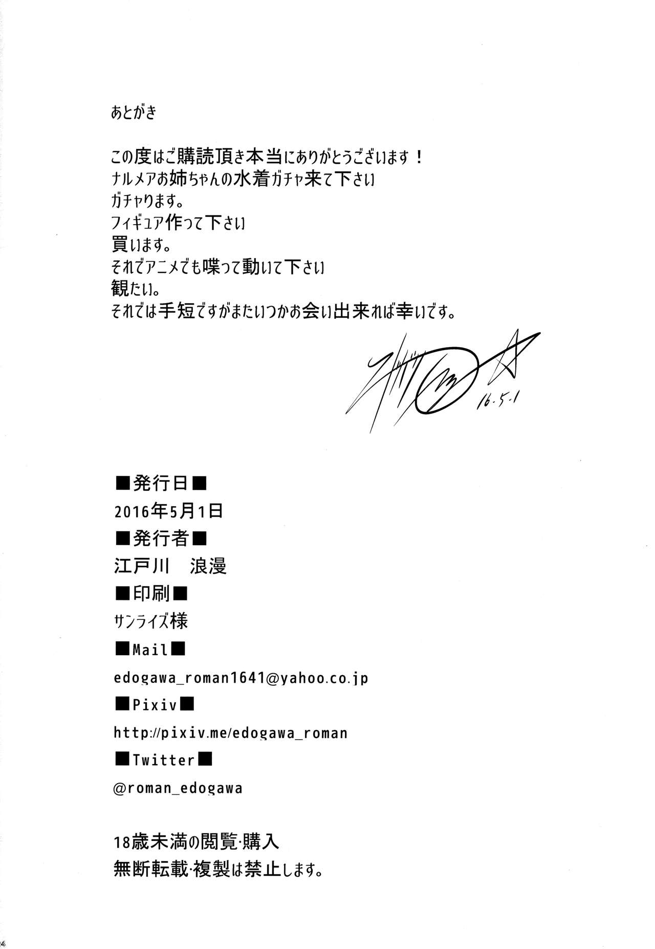 Danchou-chan no Ochinchin ni Yami Zokusei Tsuika Damage - Page 25