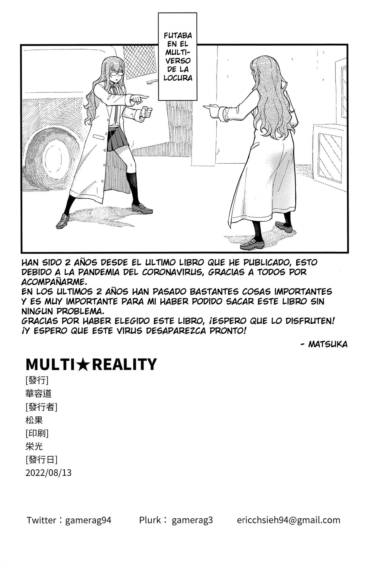 MULTI REALITY - Page 25